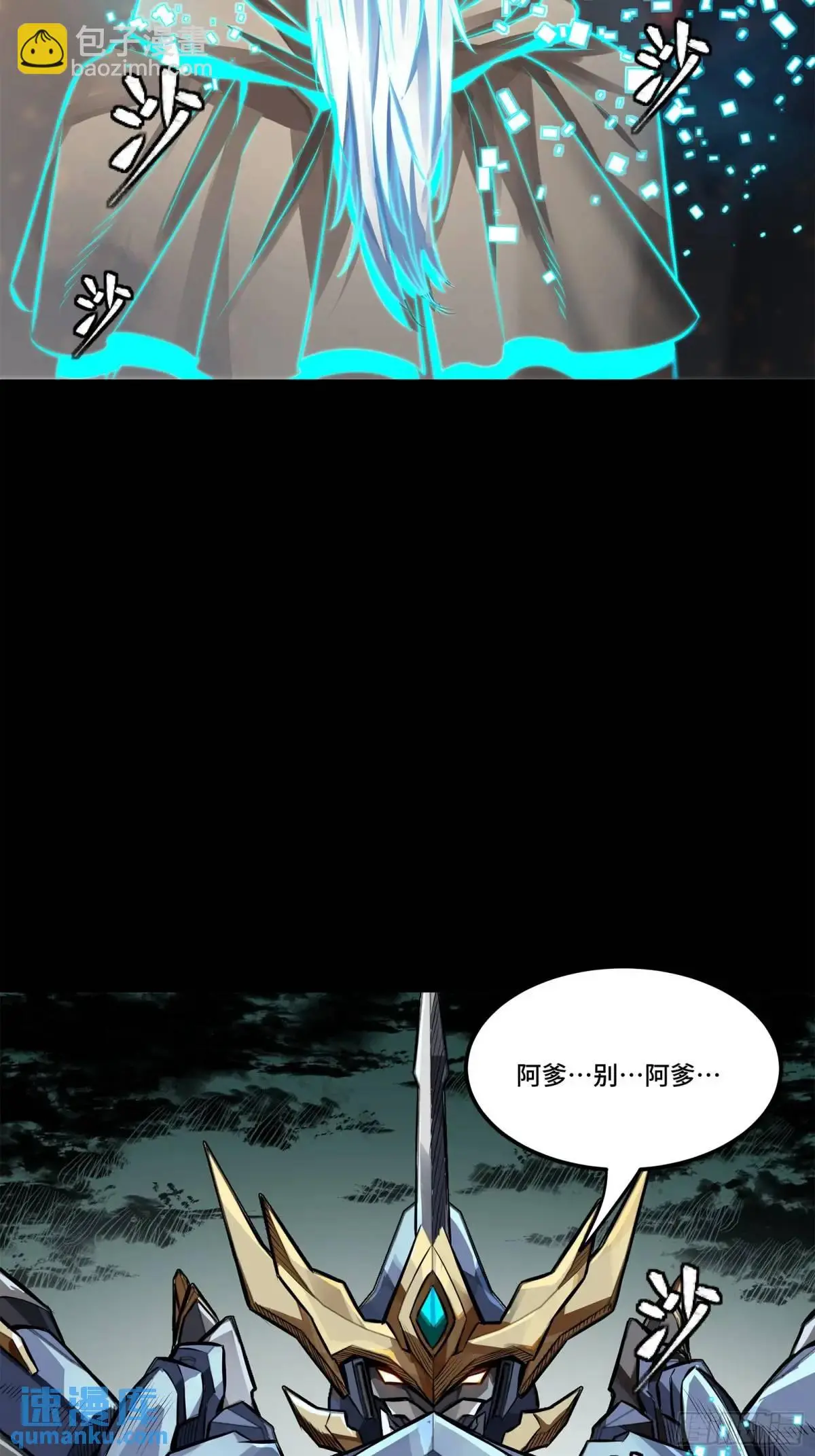150 尊上做个人吧 第74页