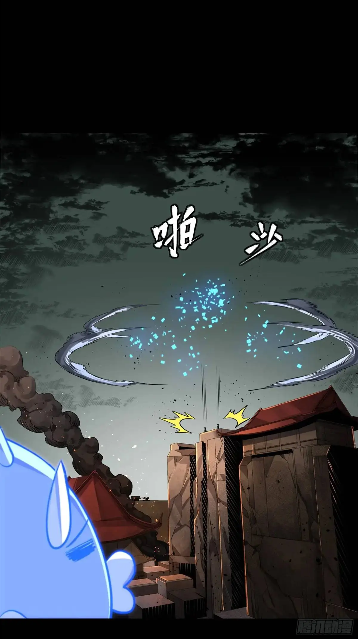 150 尊上做个人吧 第76页