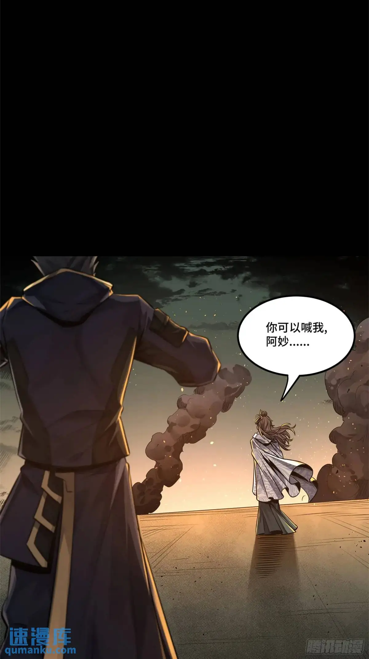 150 尊上做个人吧 第77页
