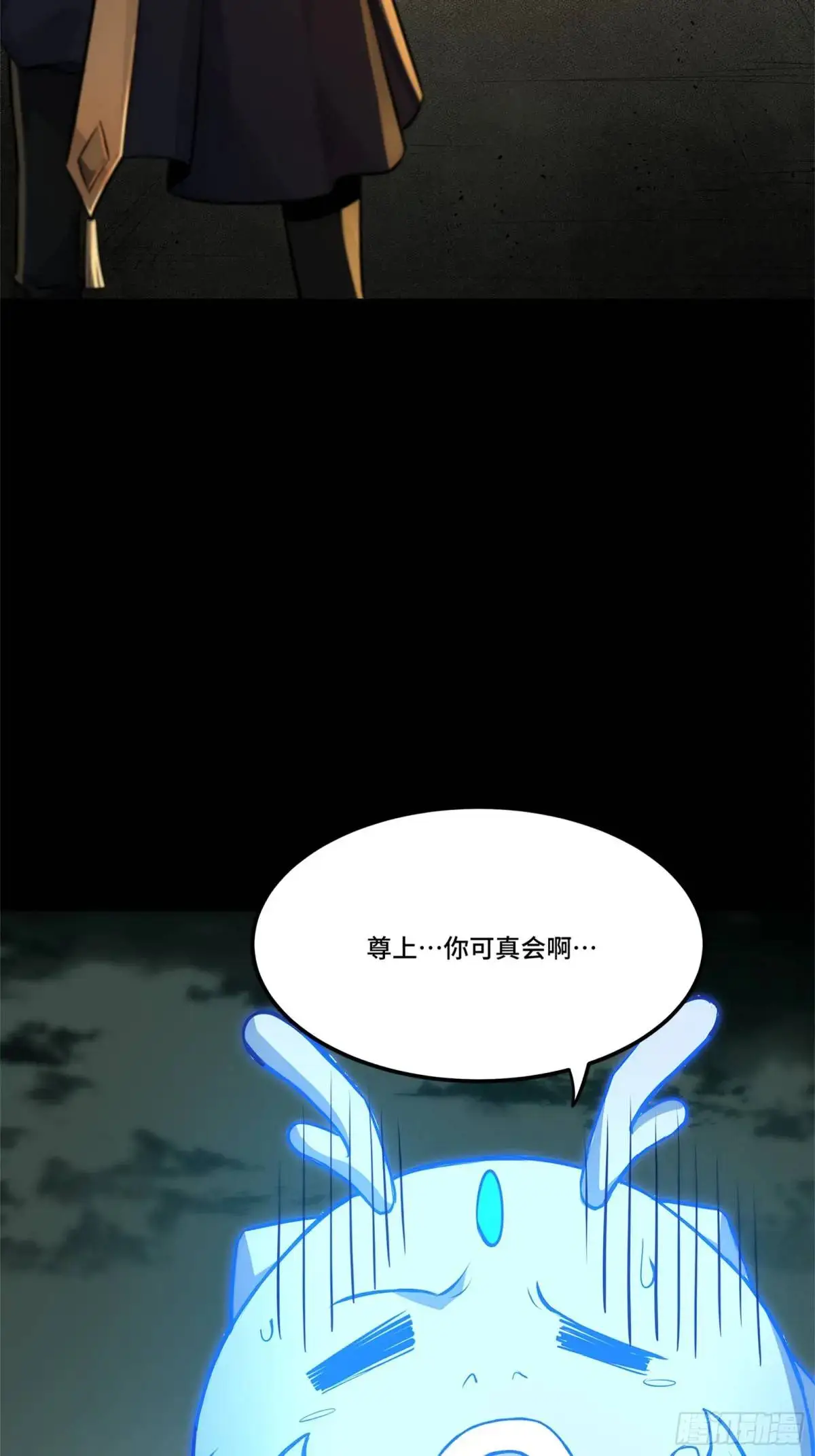 150 尊上做个人吧 第78页