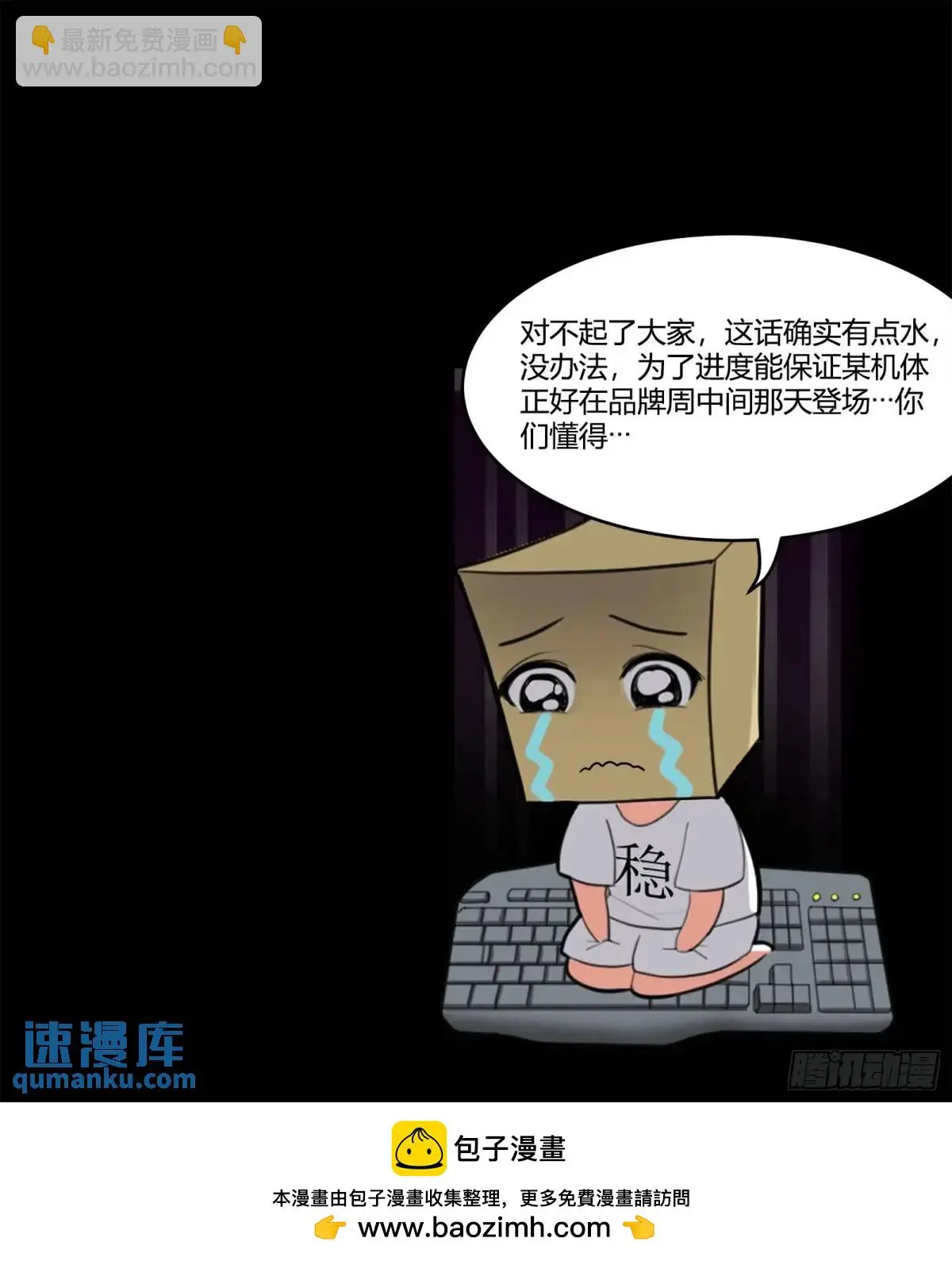 150 尊上做个人吧 第81页