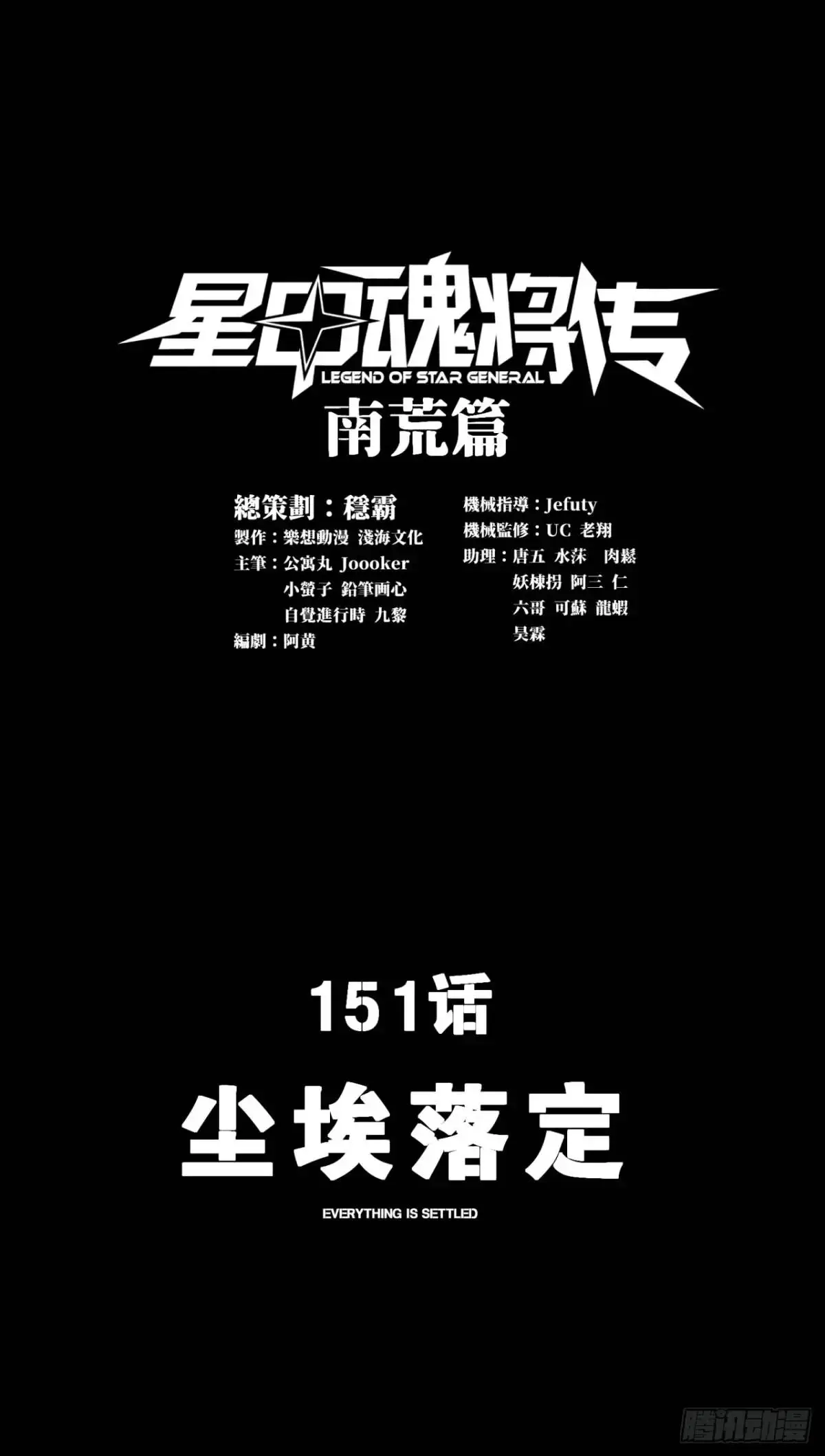 151 尘埃落定 第1页
