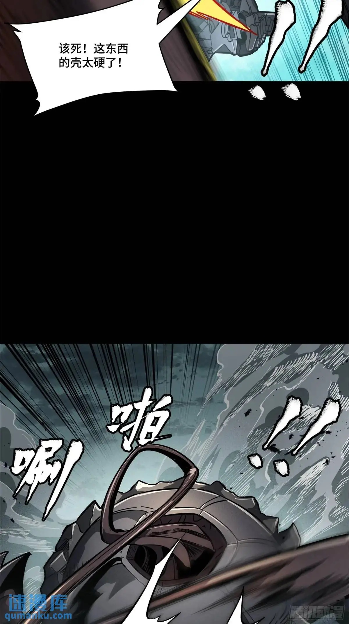 151 尘埃落定 第11页