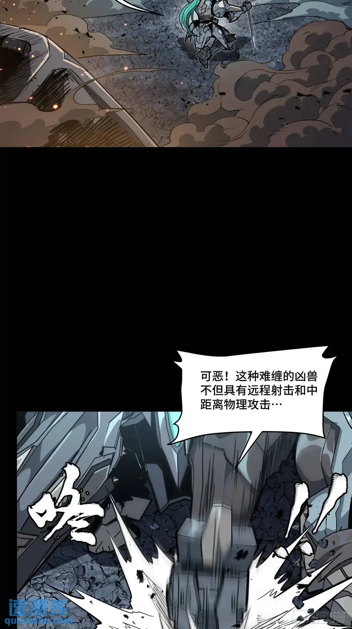 151 尘埃落定 第22页