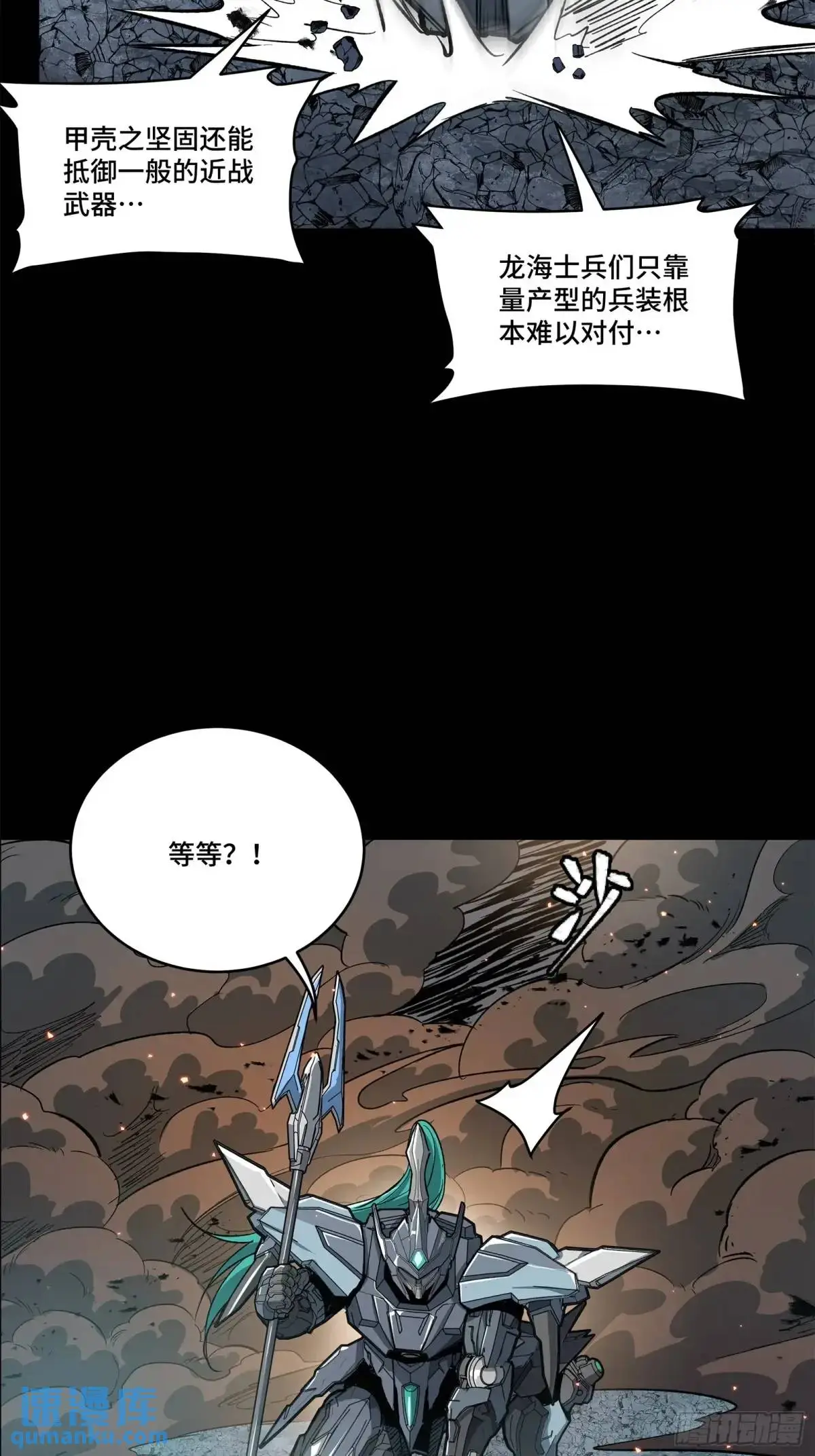151 尘埃落定 第23页