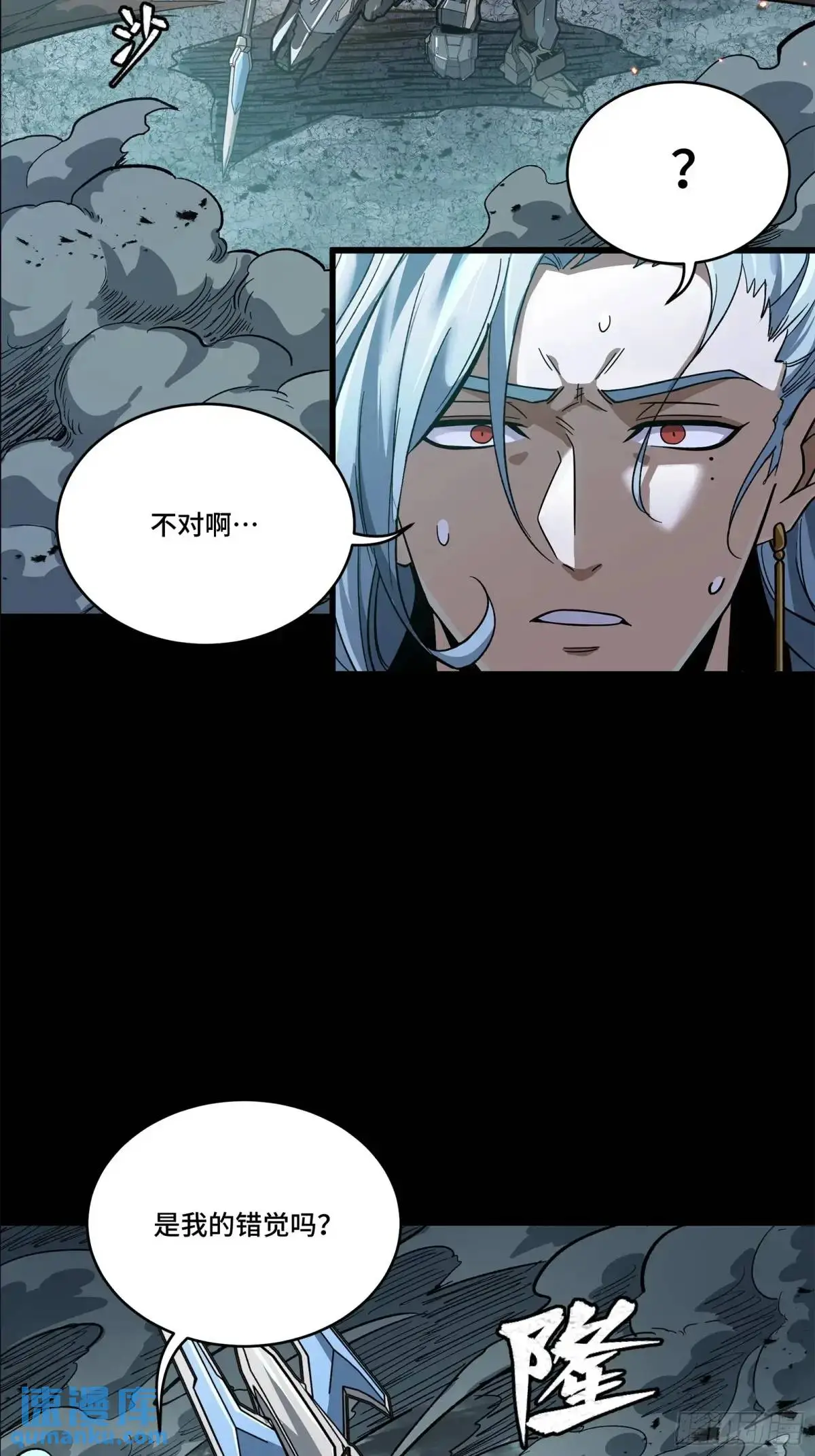 151 尘埃落定 第24页