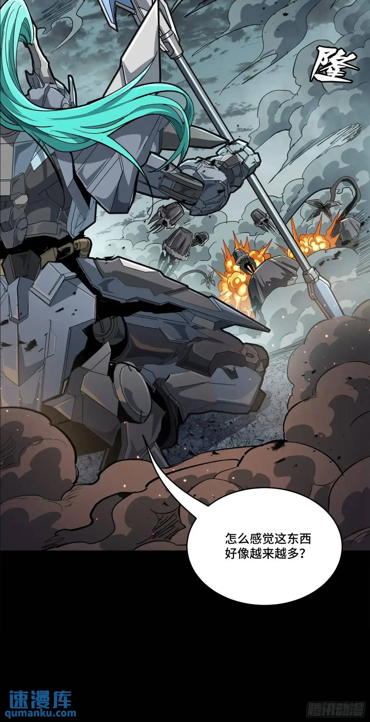 151 尘埃落定 第25页