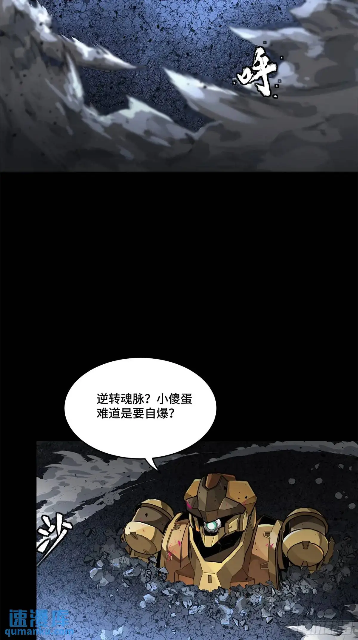 151 尘埃落定 第40页