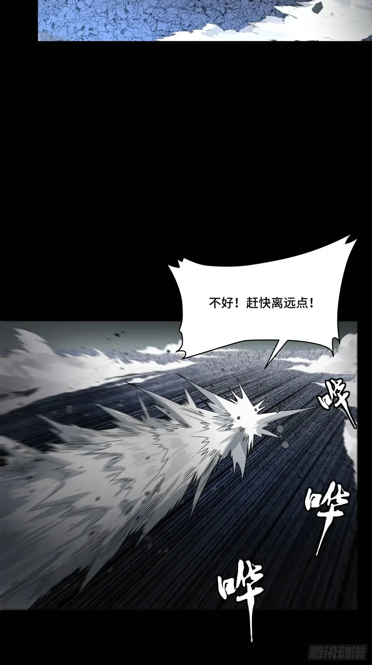 151 尘埃落定 第41页