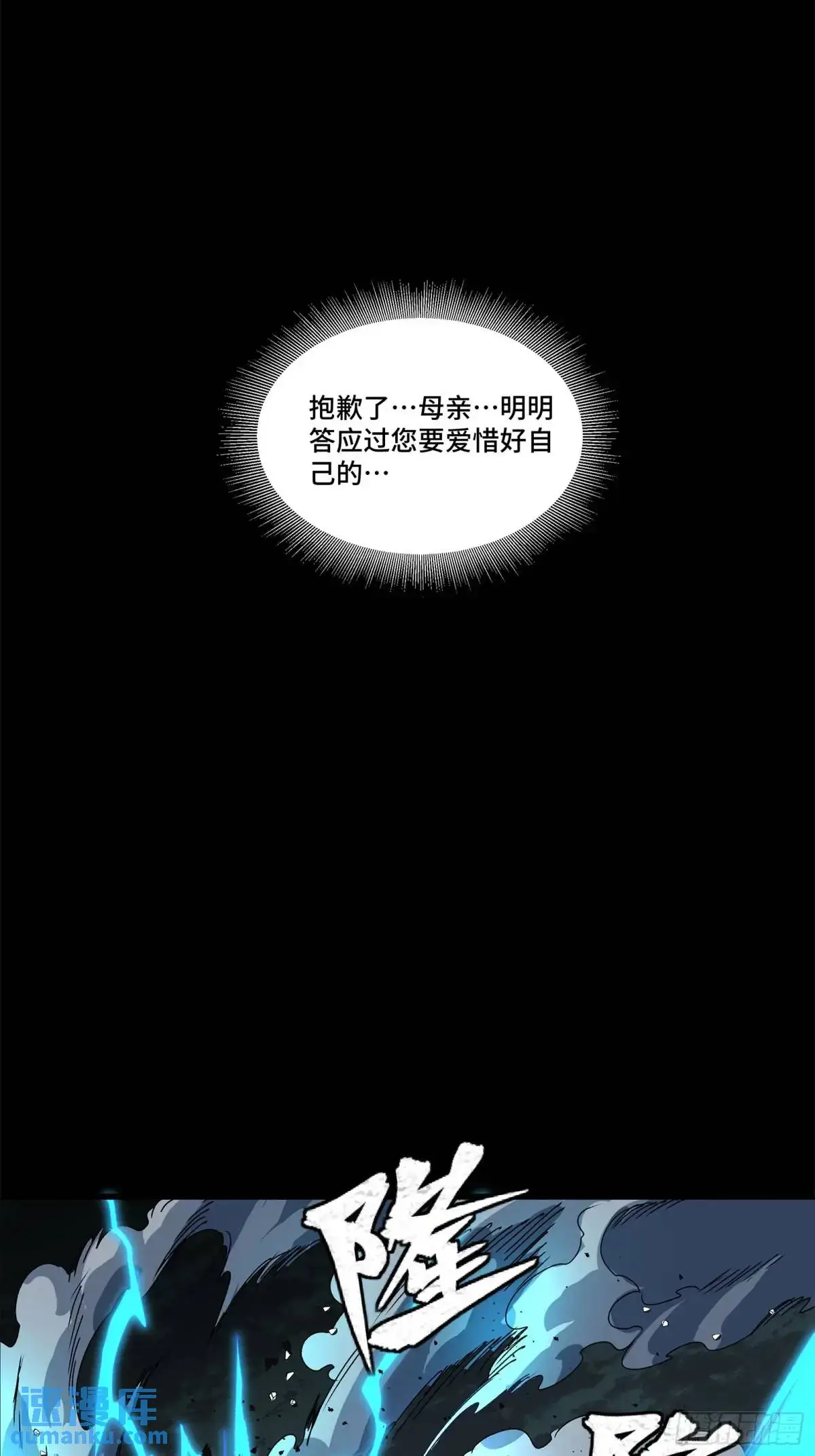 151 尘埃落定 第55页
