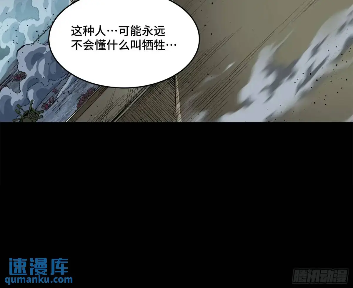 151 尘埃落定 第75页