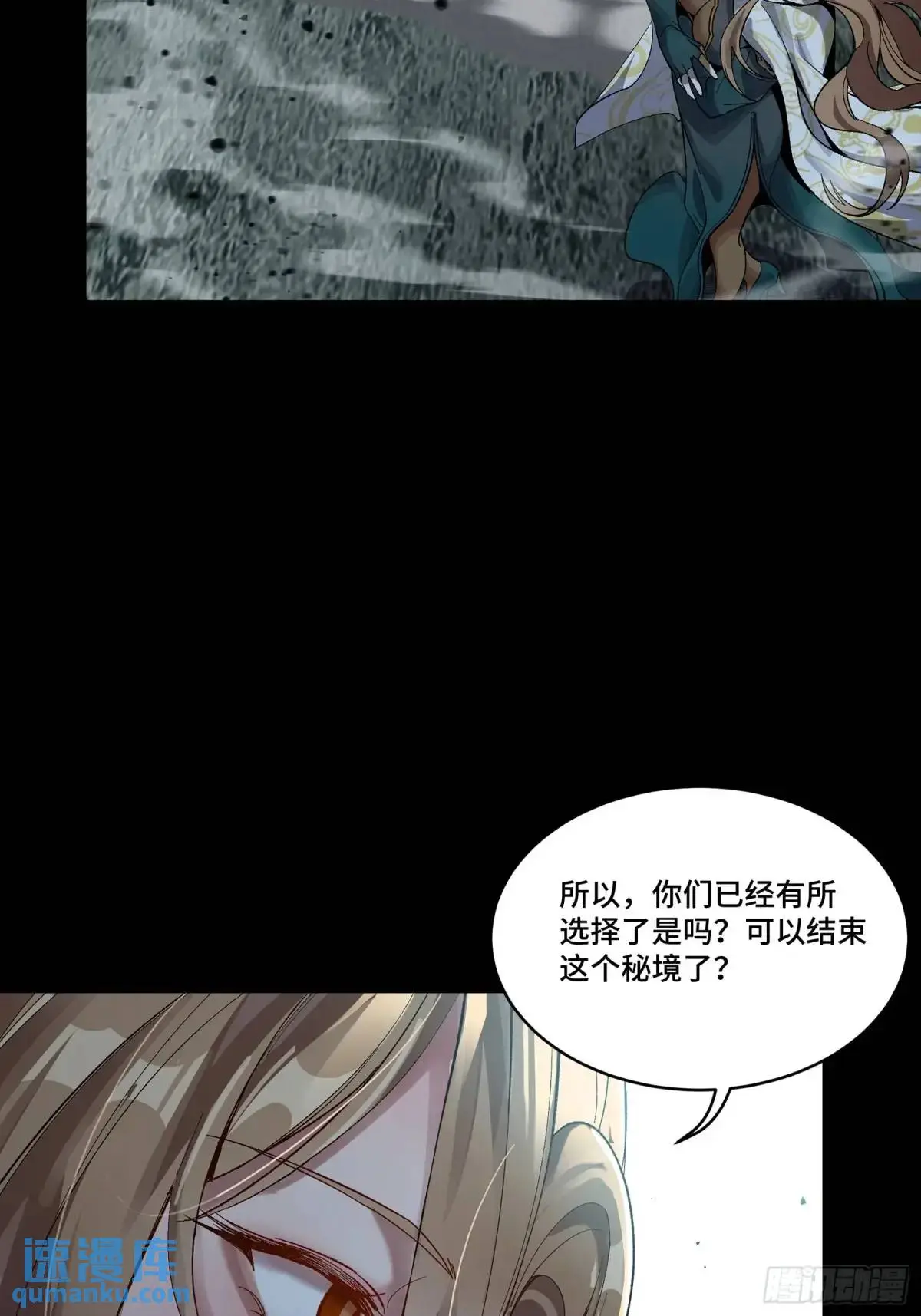 151 尘埃落定 第77页