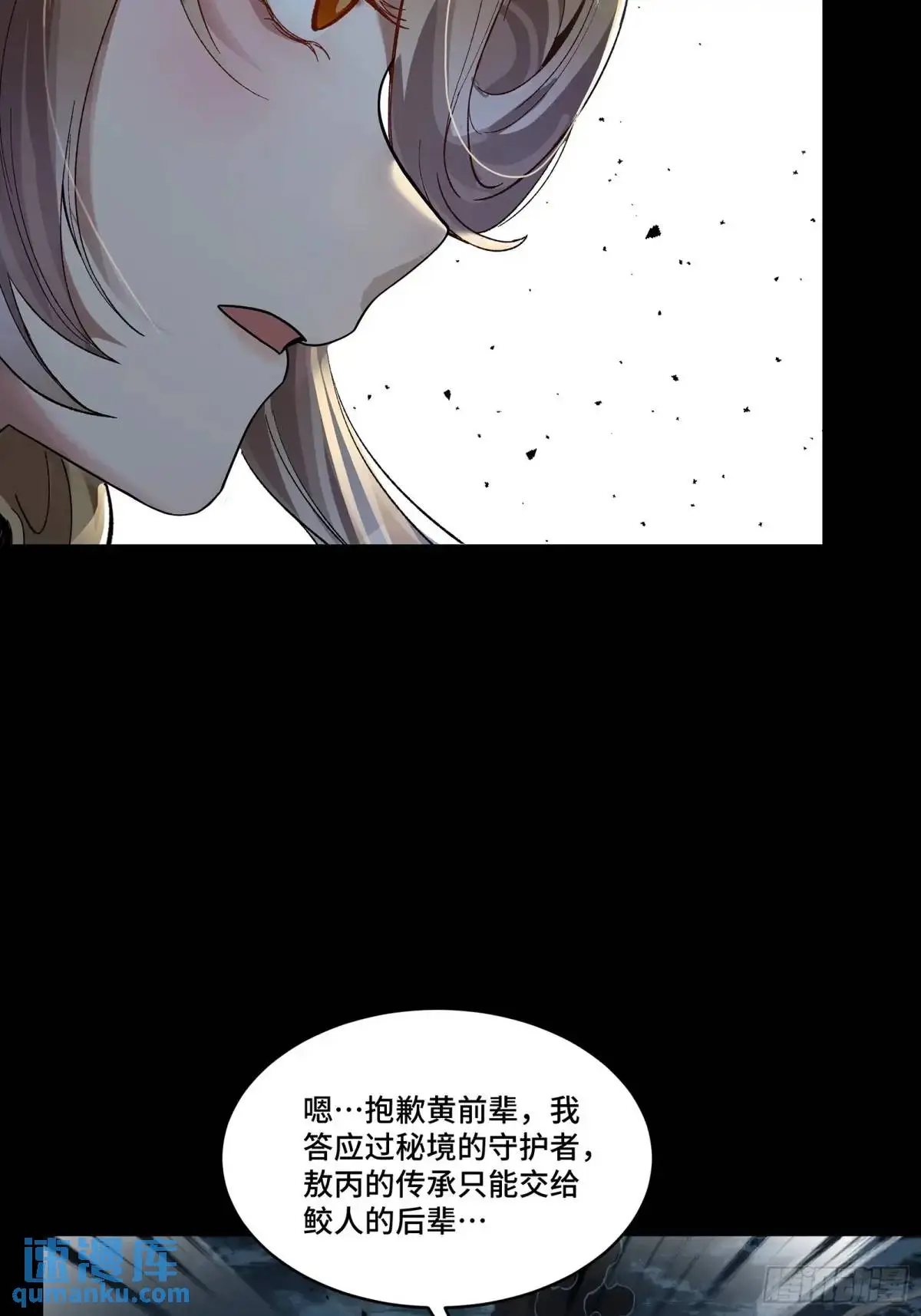 151 尘埃落定 第78页