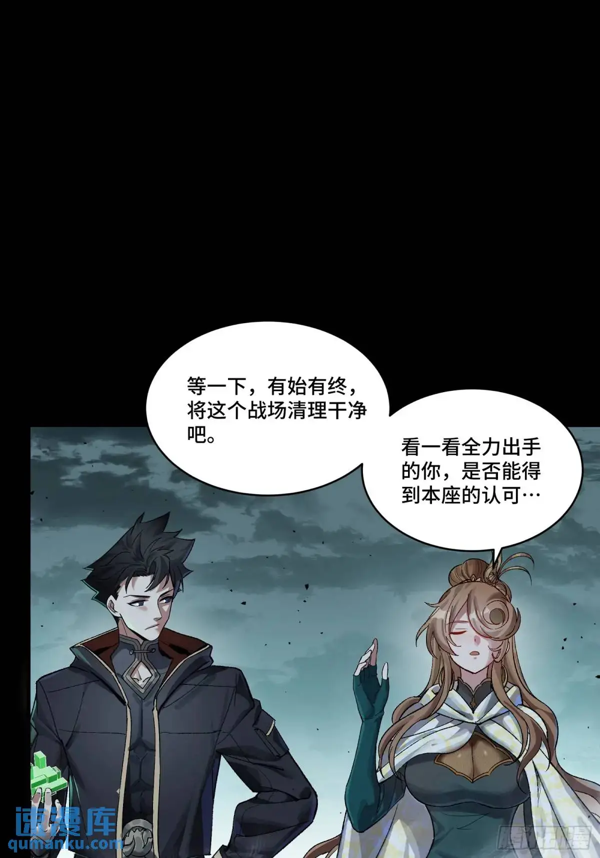 151 尘埃落定 第82页