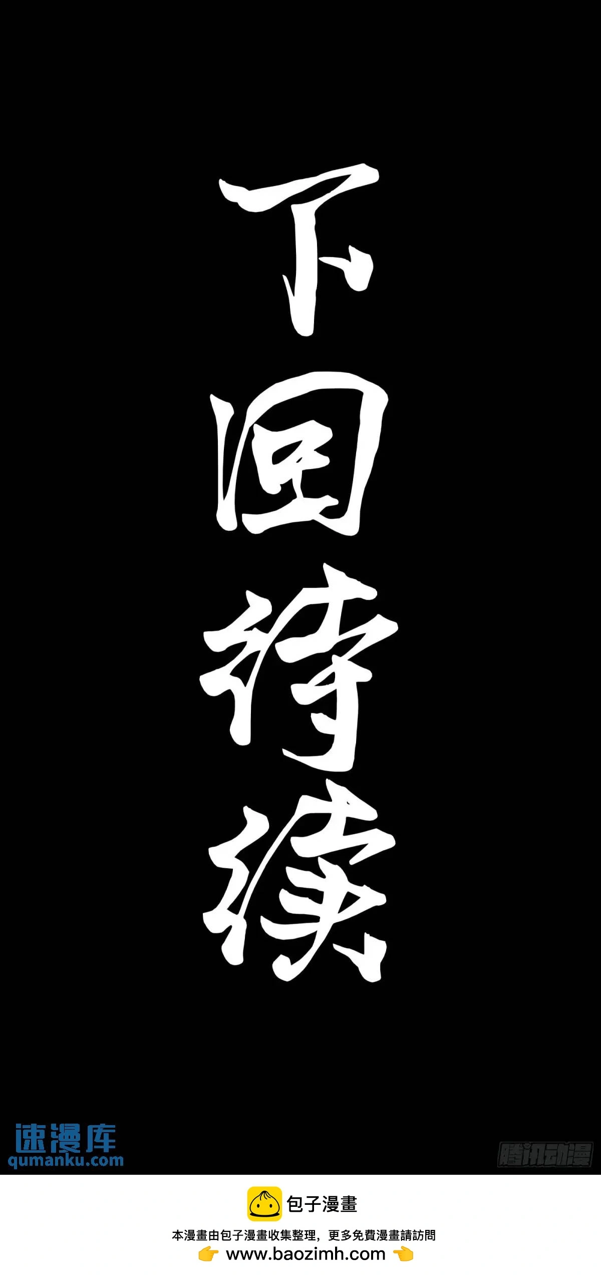 151 尘埃落定 第96页