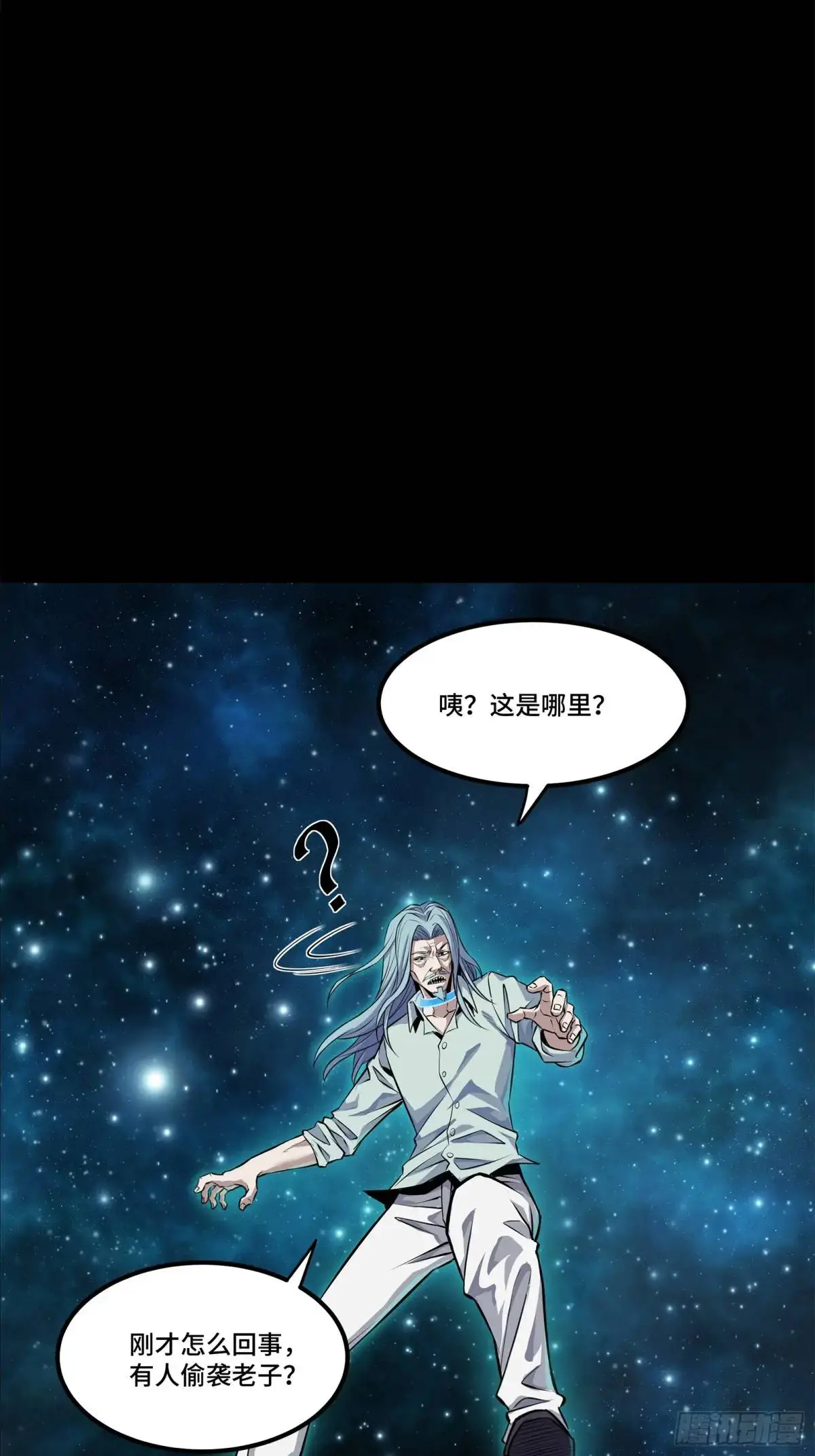 152 真龙之血 第4页