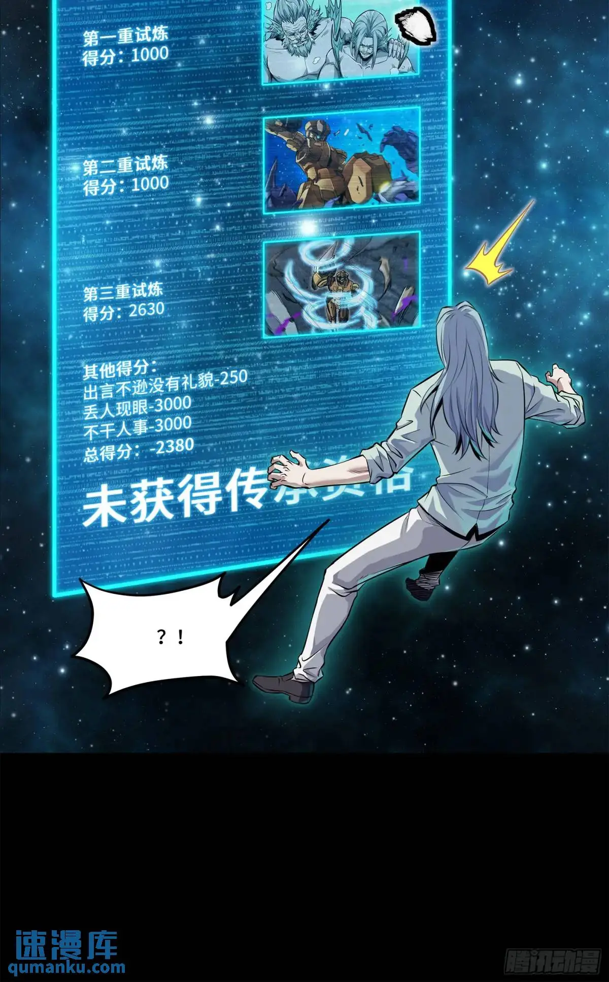 152 真龙之血 第7页