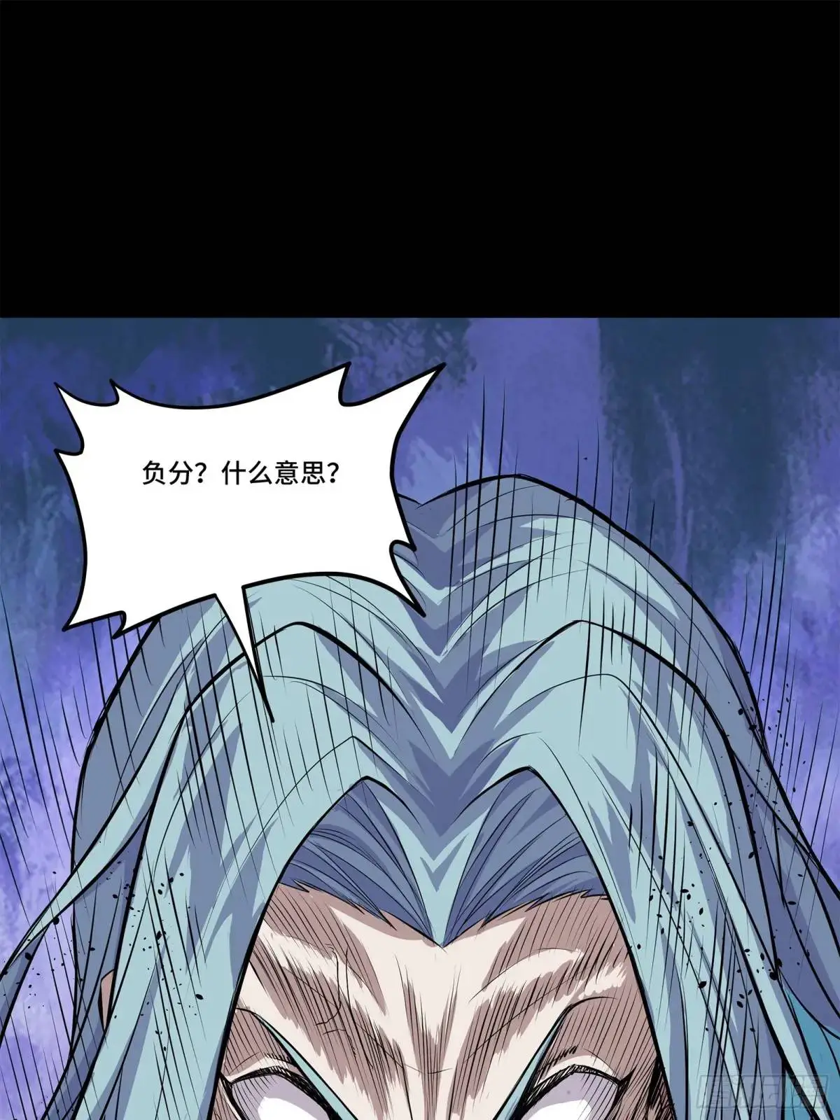 152 真龙之血 第8页