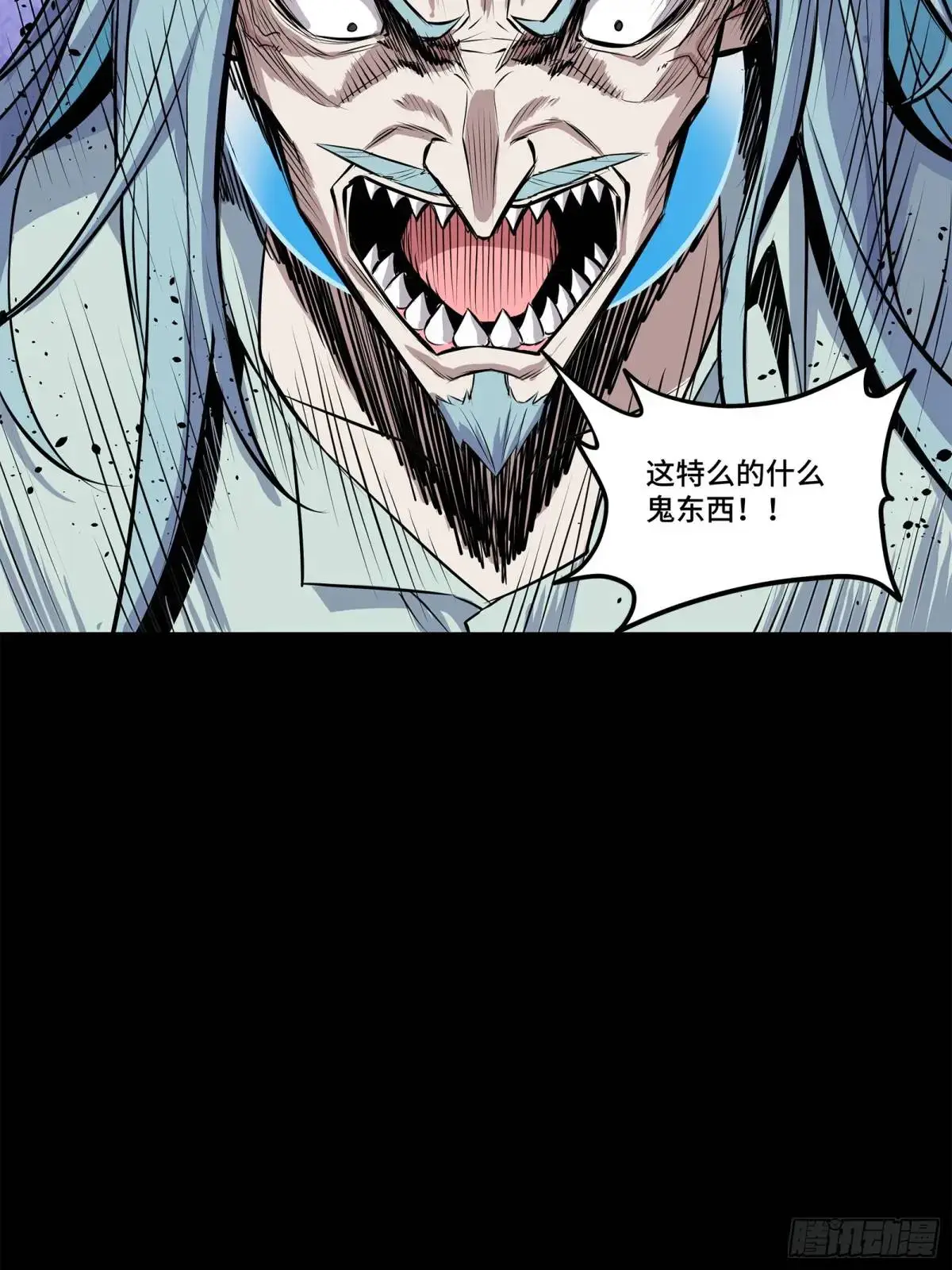 152 真龙之血 第9页