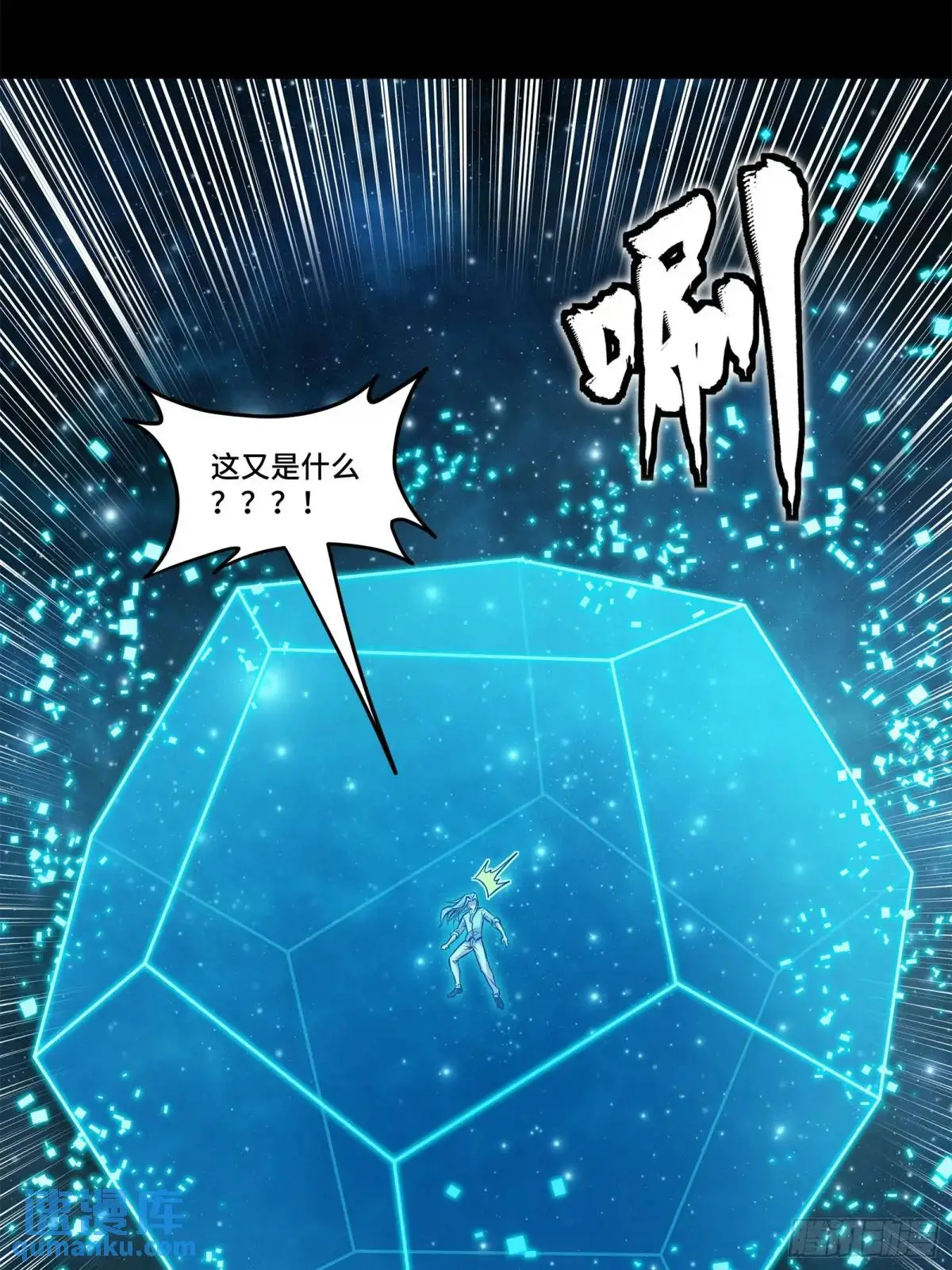 152 真龙之血 第10页