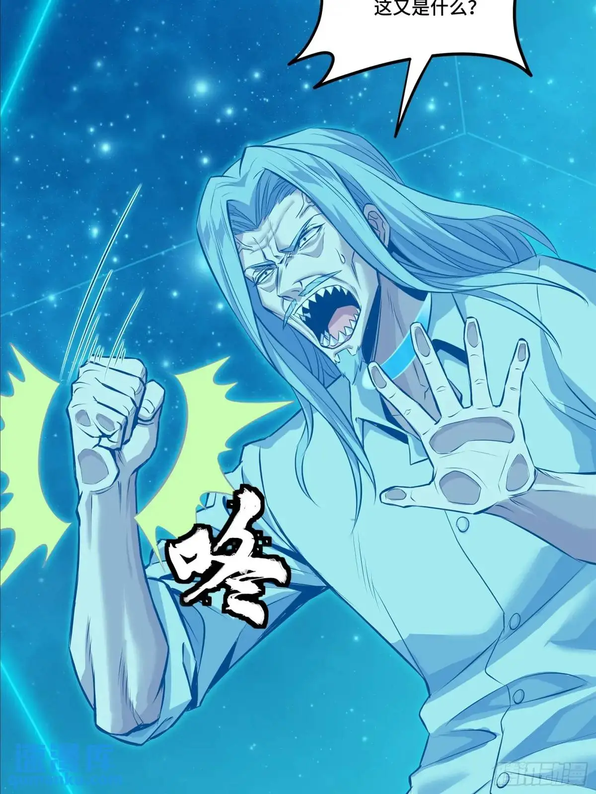 152 真龙之血 第12页