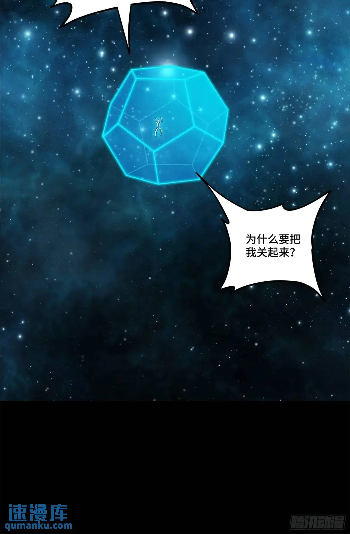 152 真龙之血 第14页