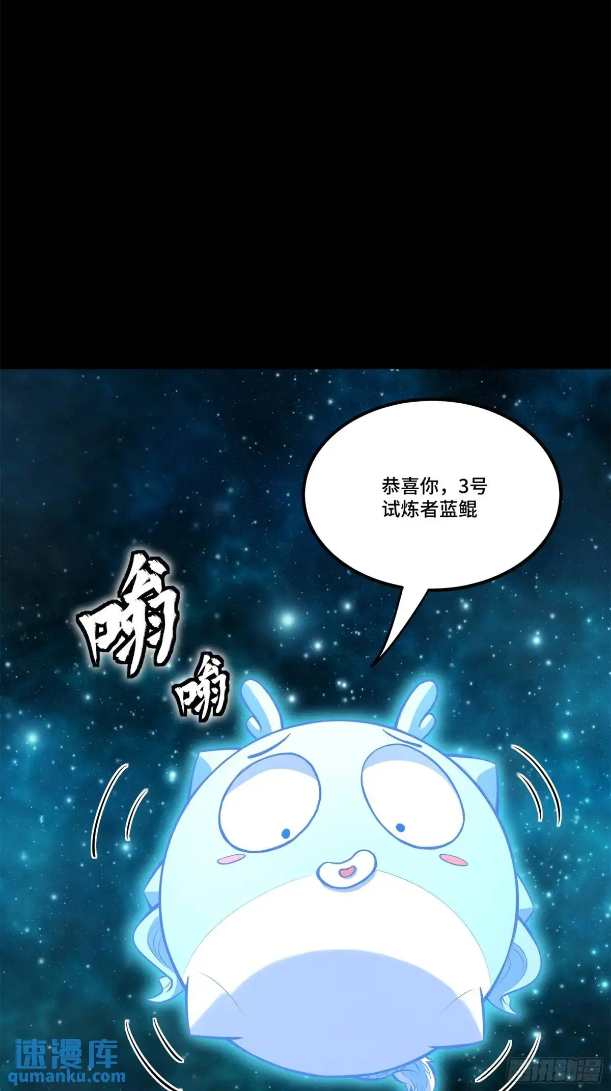 152 真龙之血 第18页