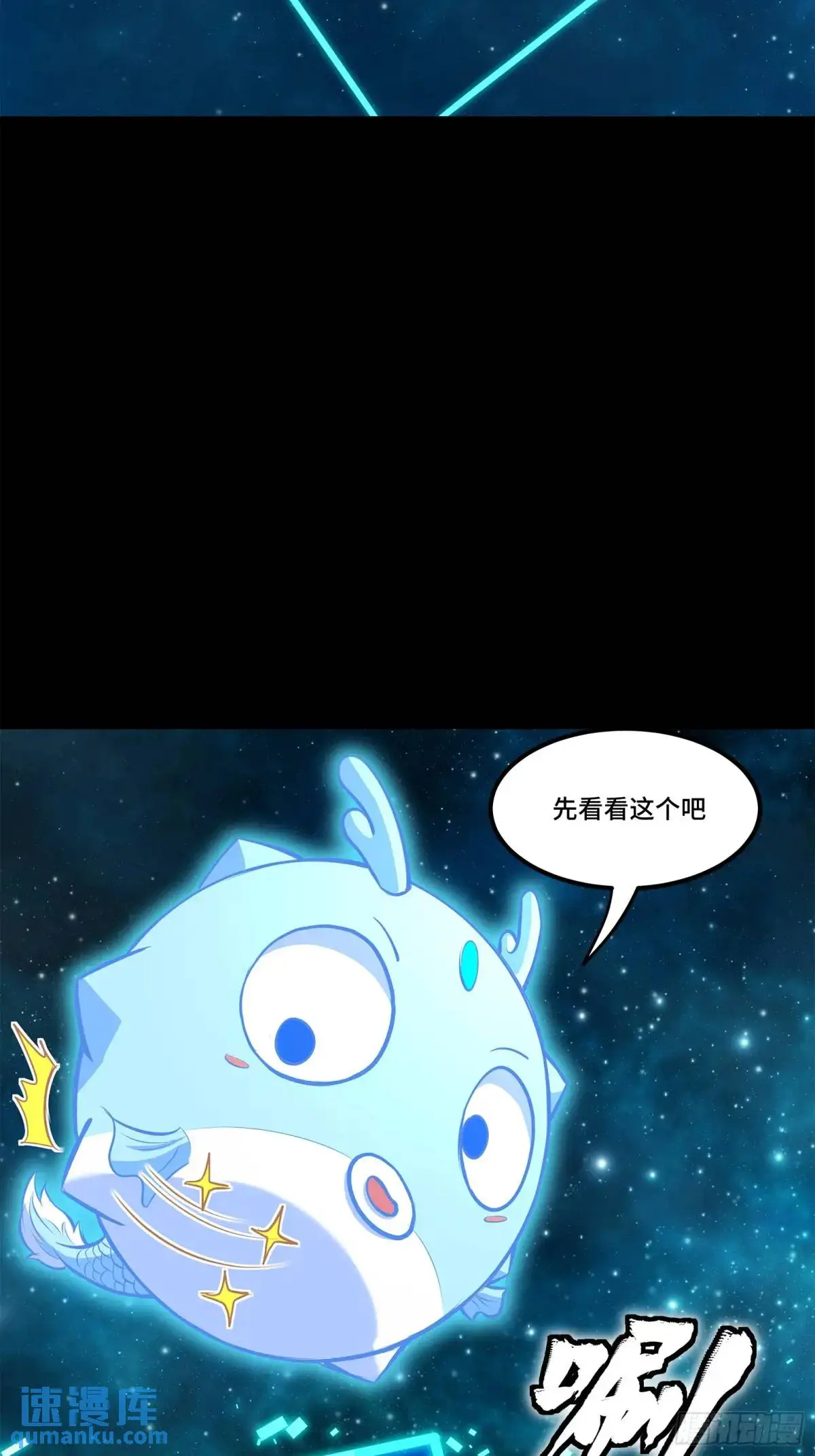 152 真龙之血 第21页