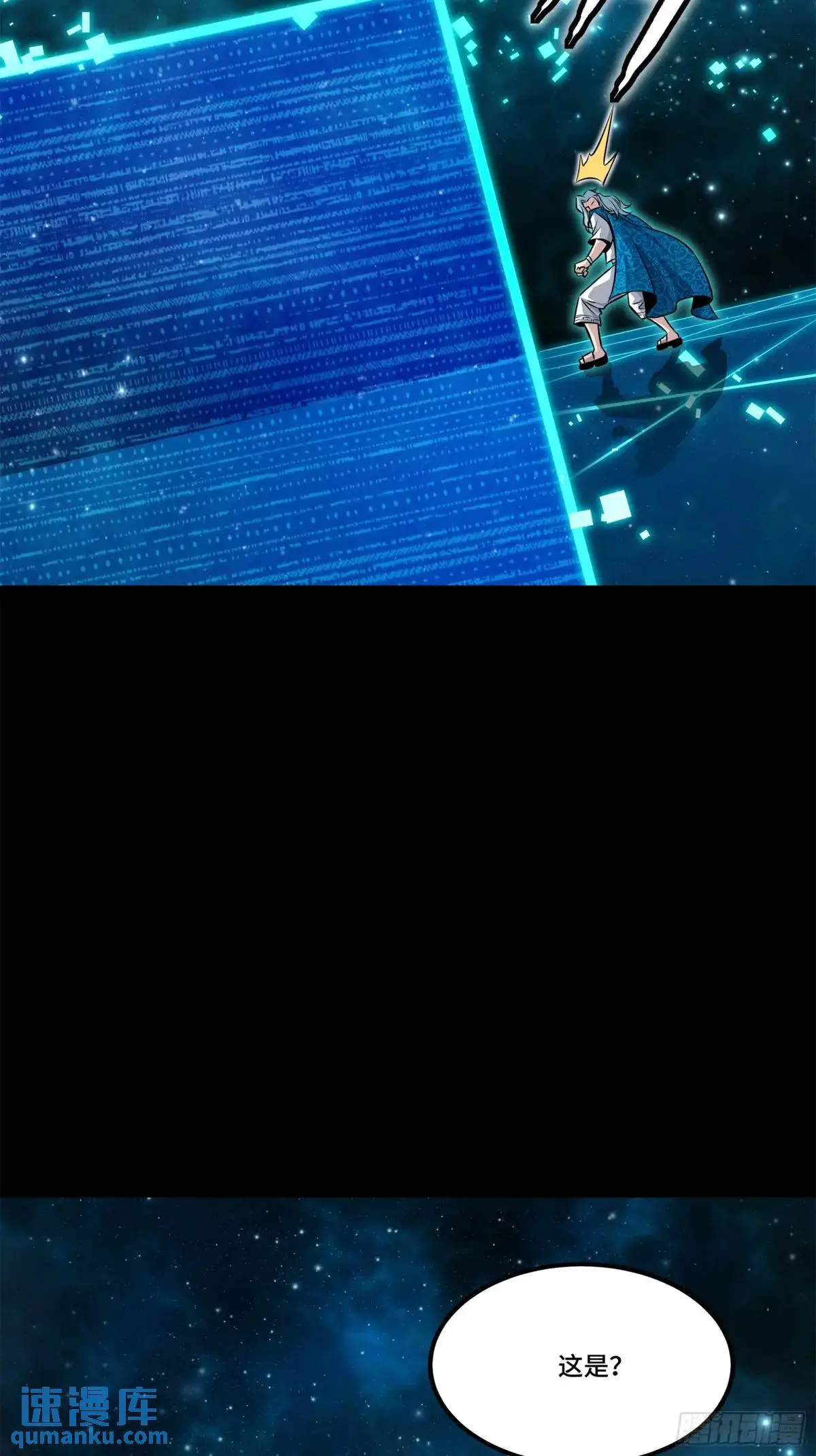 152 真龙之血 第22页