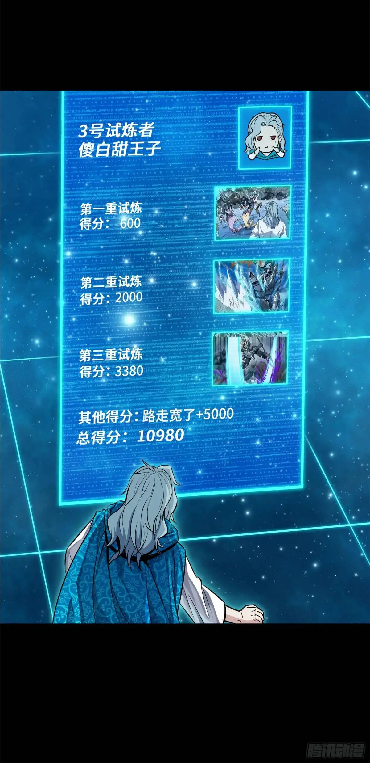 152 真龙之血 第24页