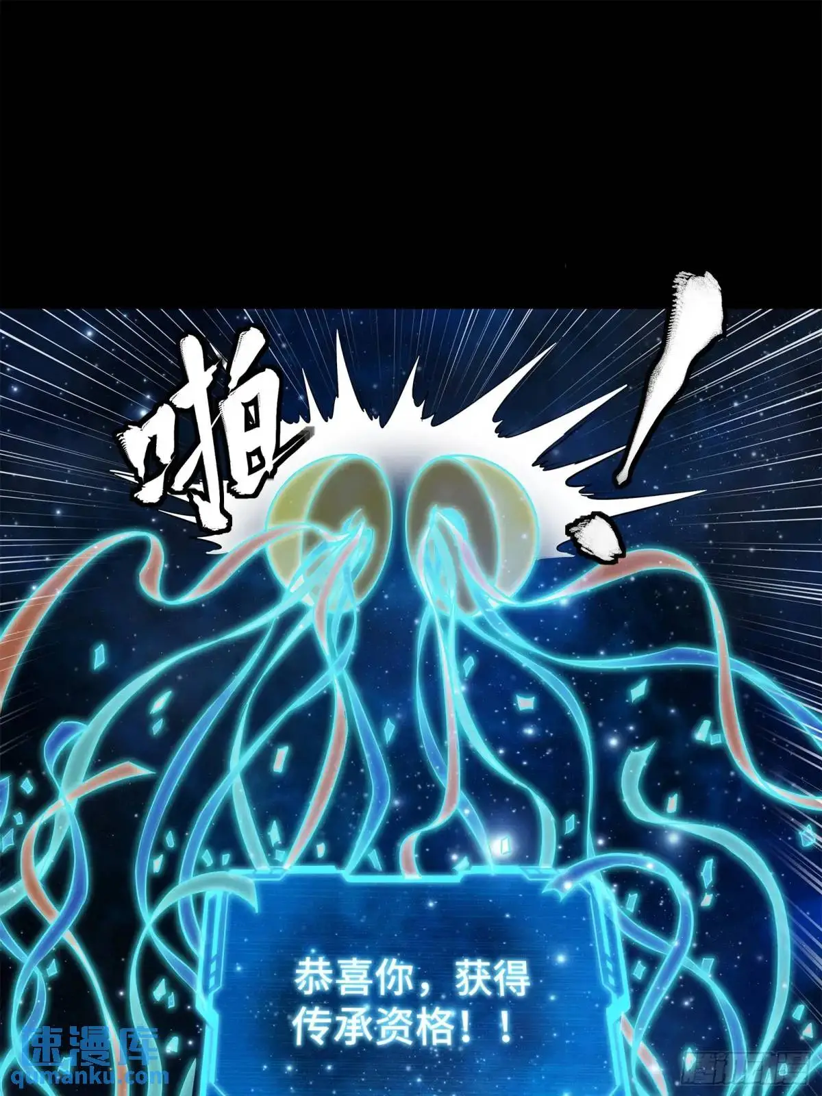 152 真龙之血 第25页