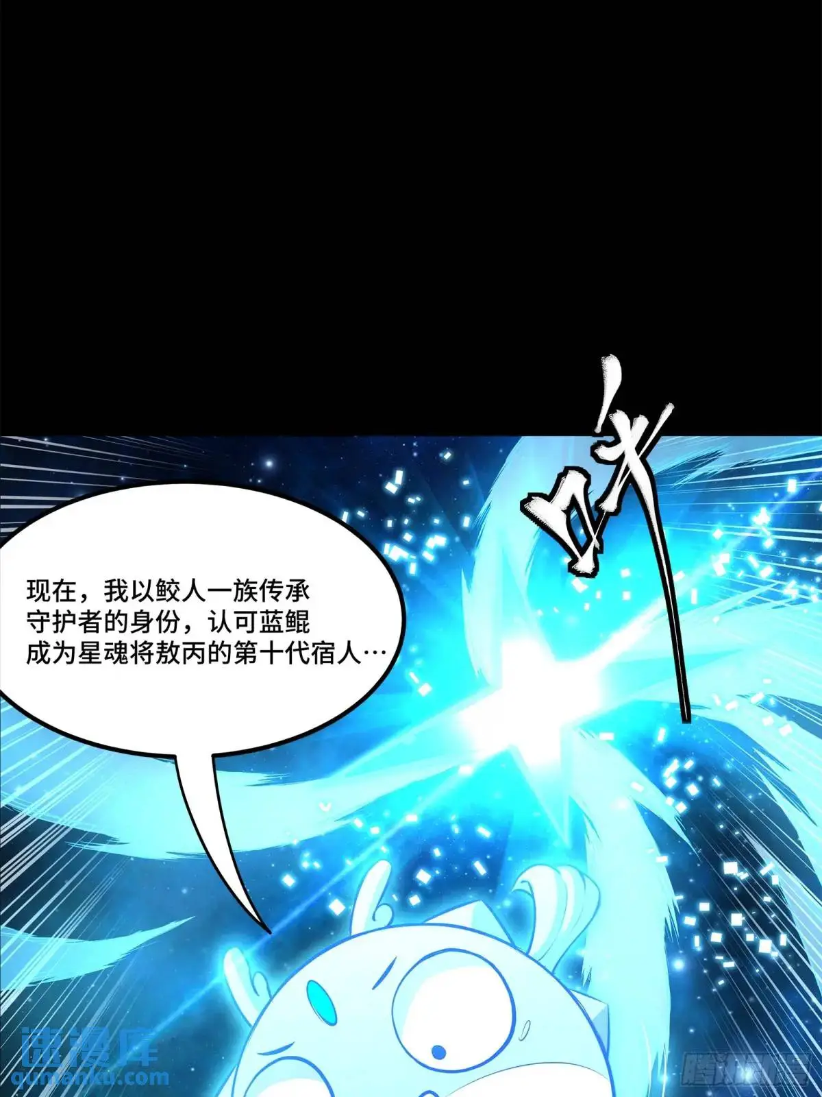 152 真龙之血 第30页