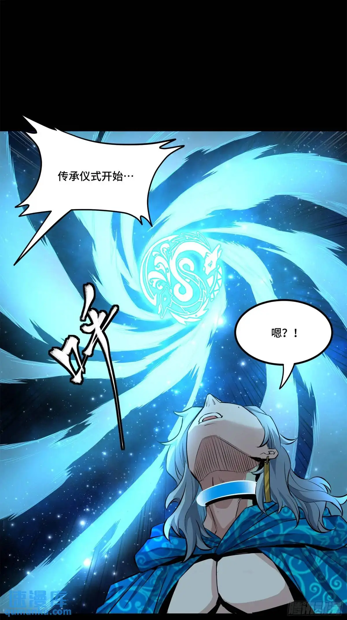 152 真龙之血 第32页