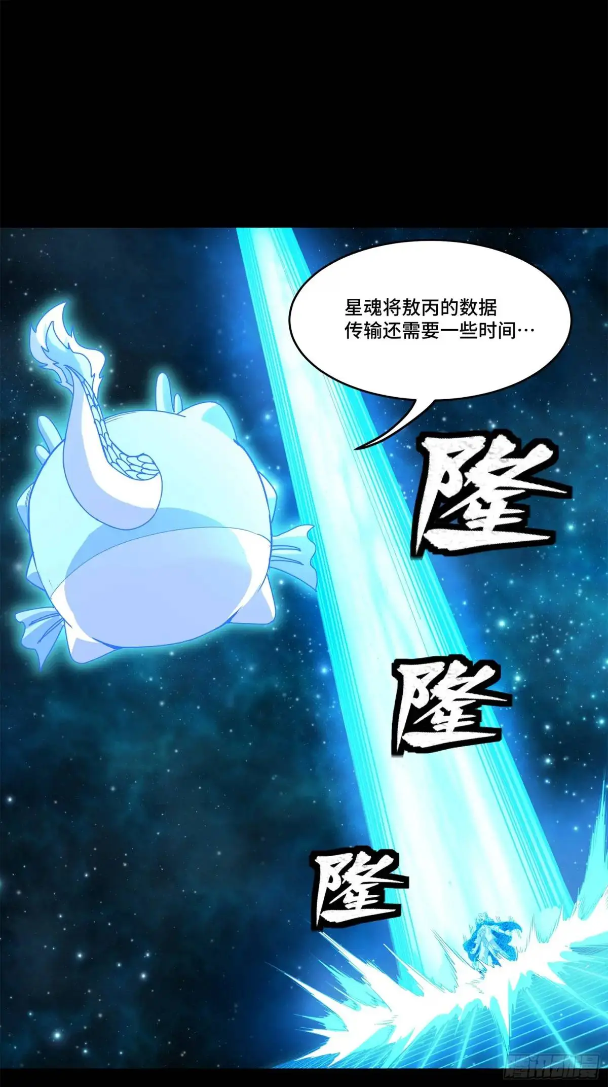 152 真龙之血 第37页