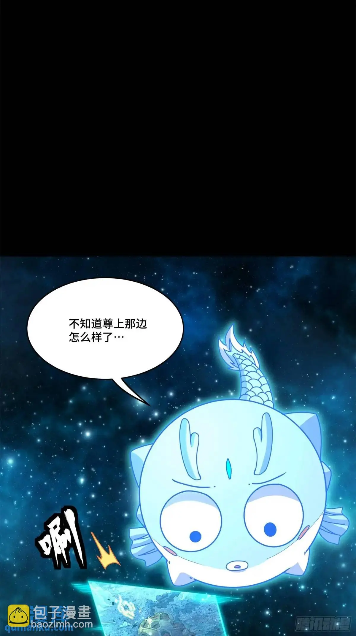 152 真龙之血 第38页