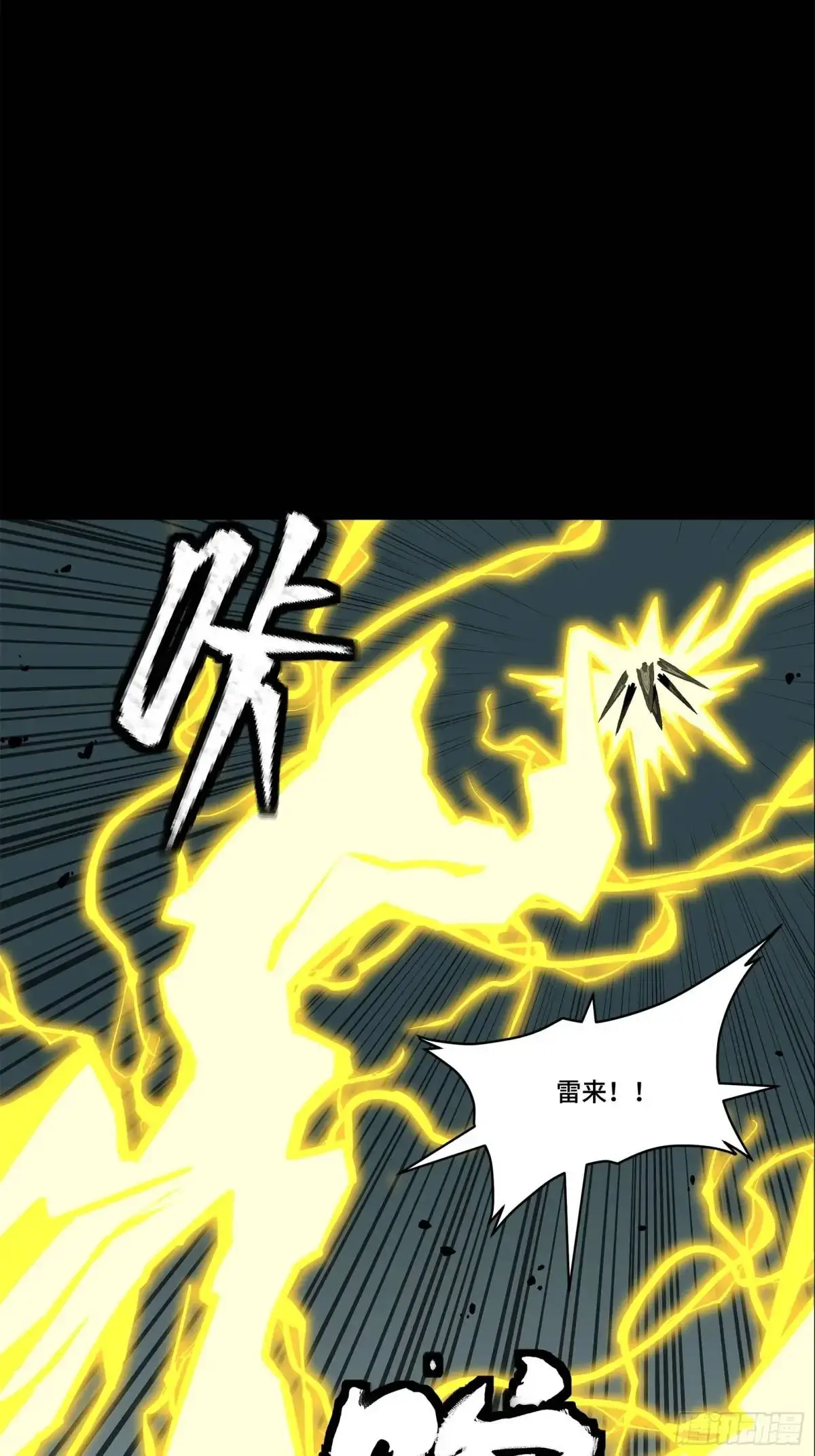 152 真龙之血 第44页