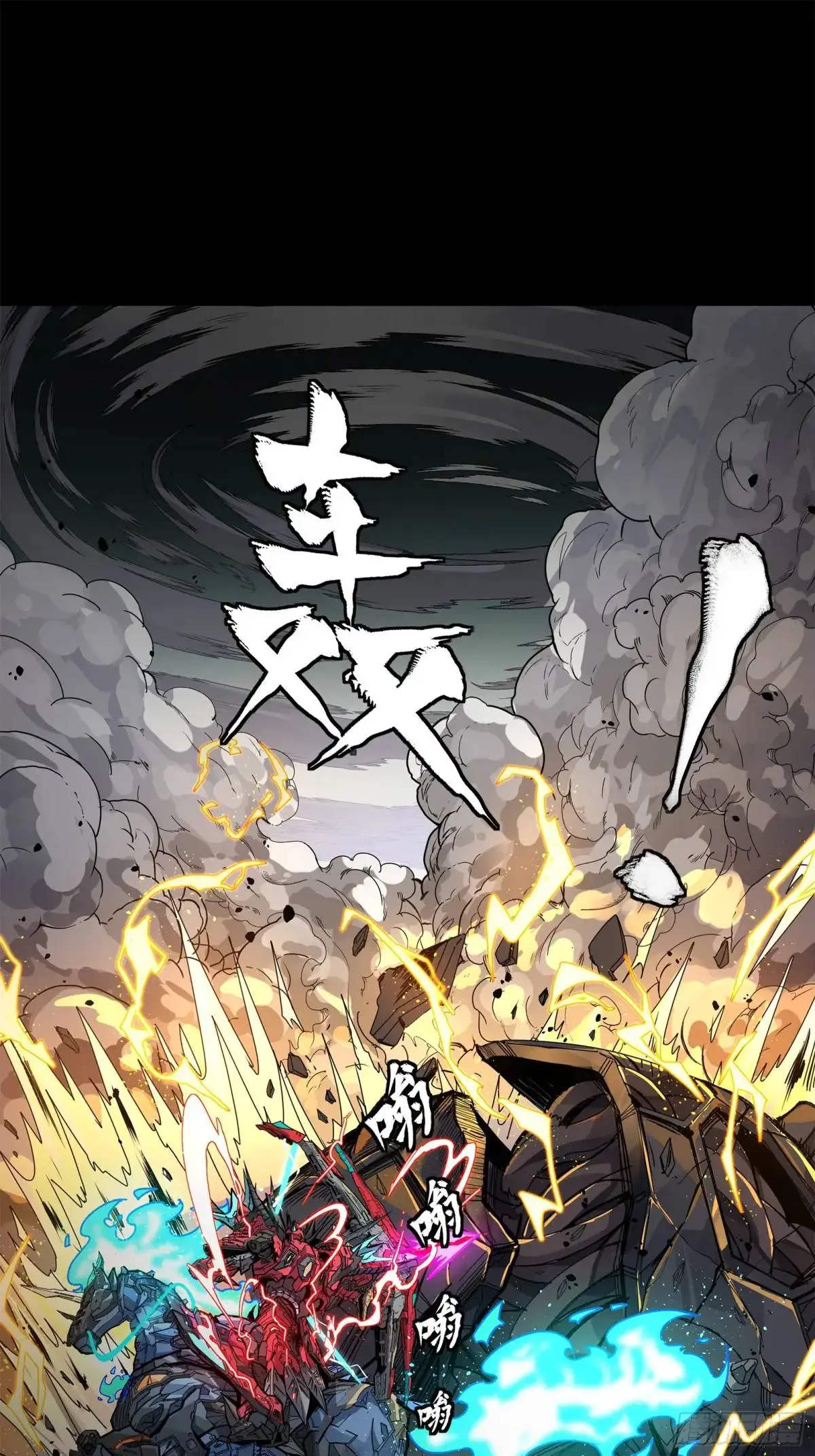 152 真龙之血 第47页