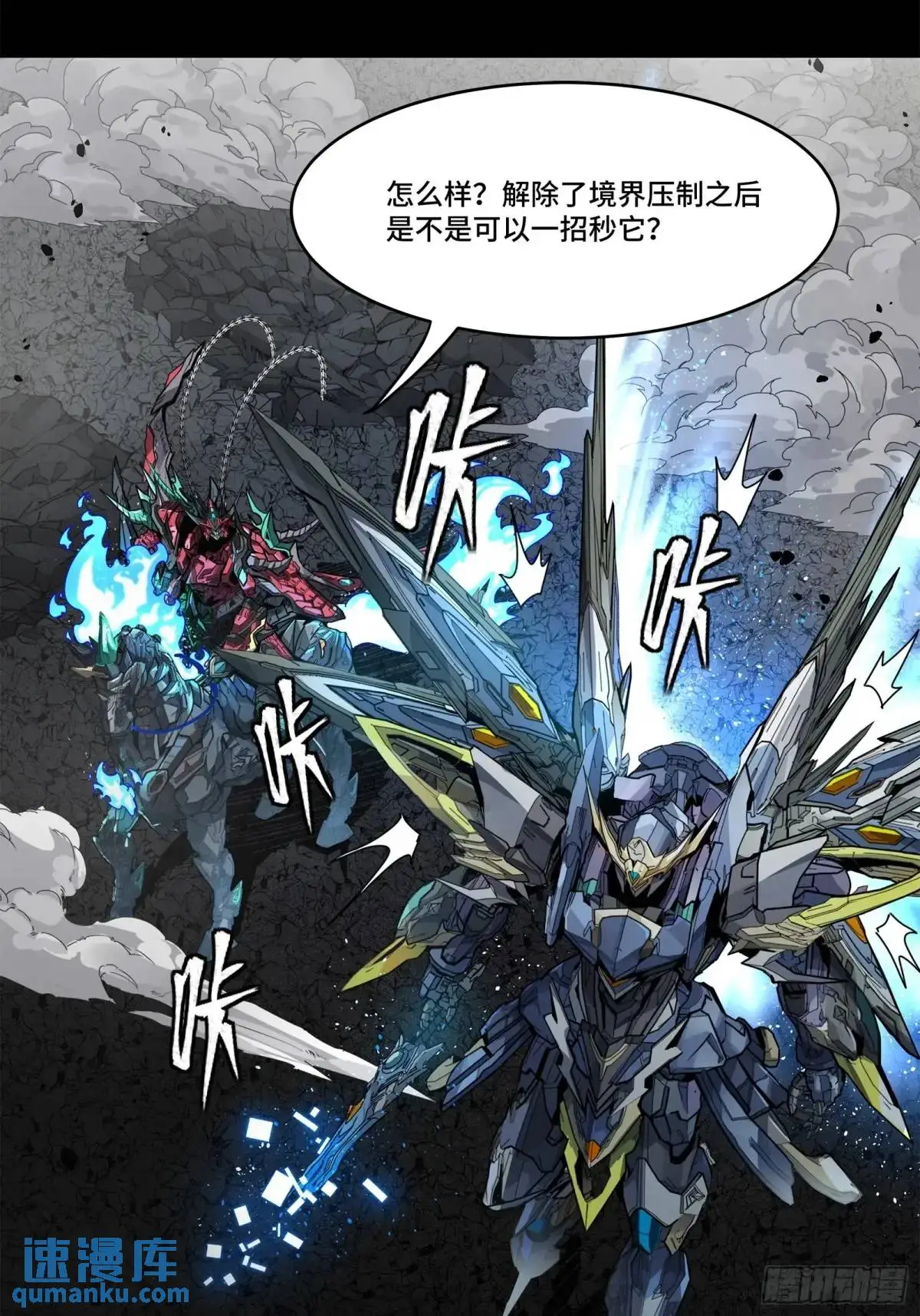 152 真龙之血 第55页