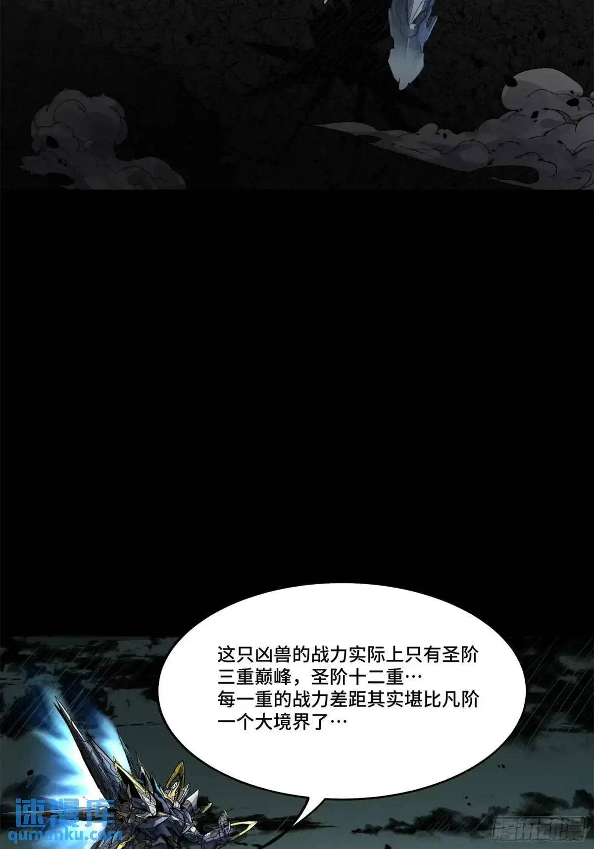 152 真龙之血 第56页