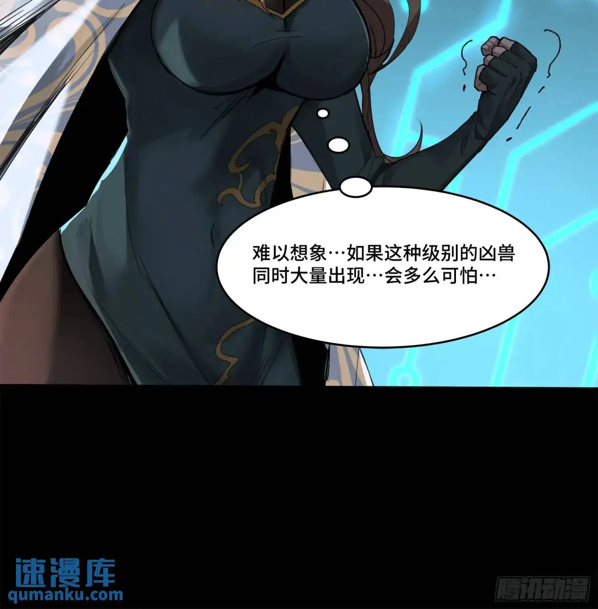 152 真龙之血 第59页
