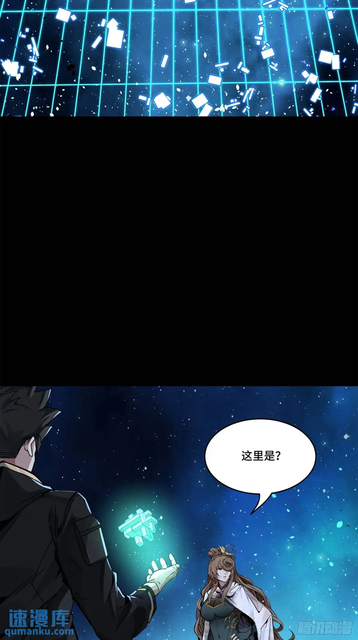 152 真龙之血 第67页