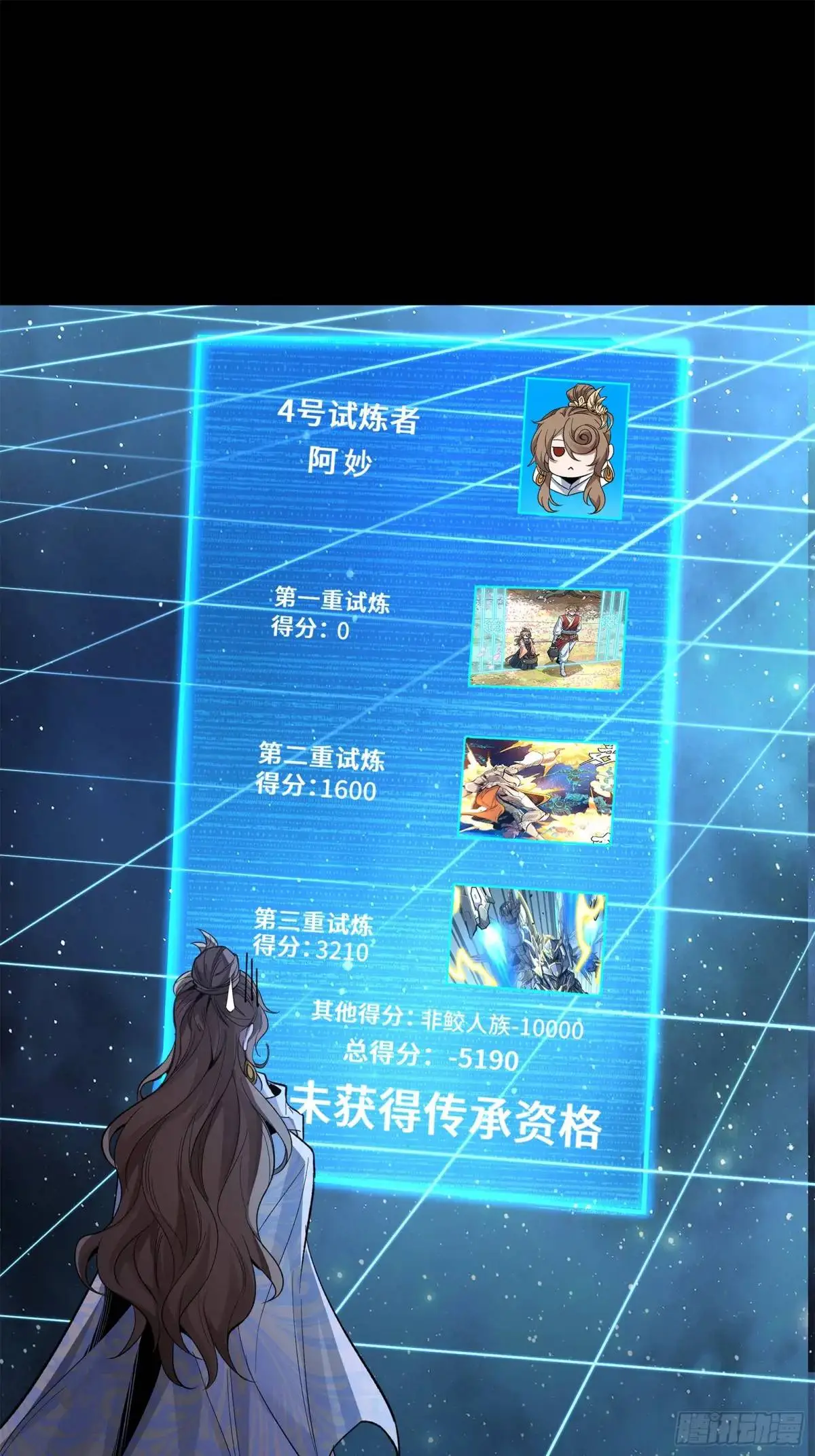 152 真龙之血 第70页