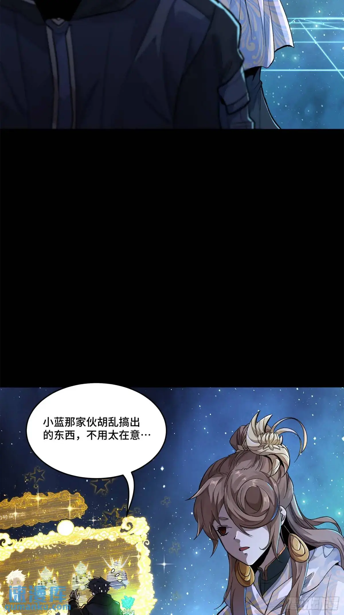 152 真龙之血 第72页