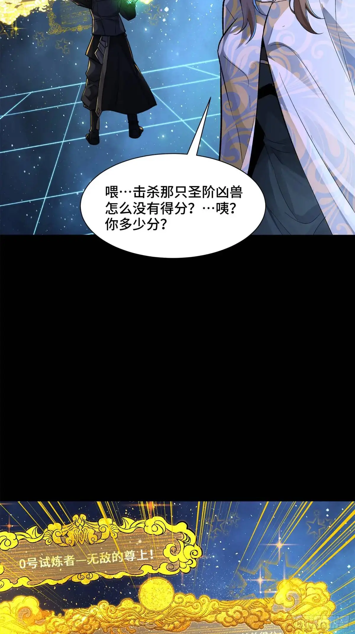 152 真龙之血 第73页