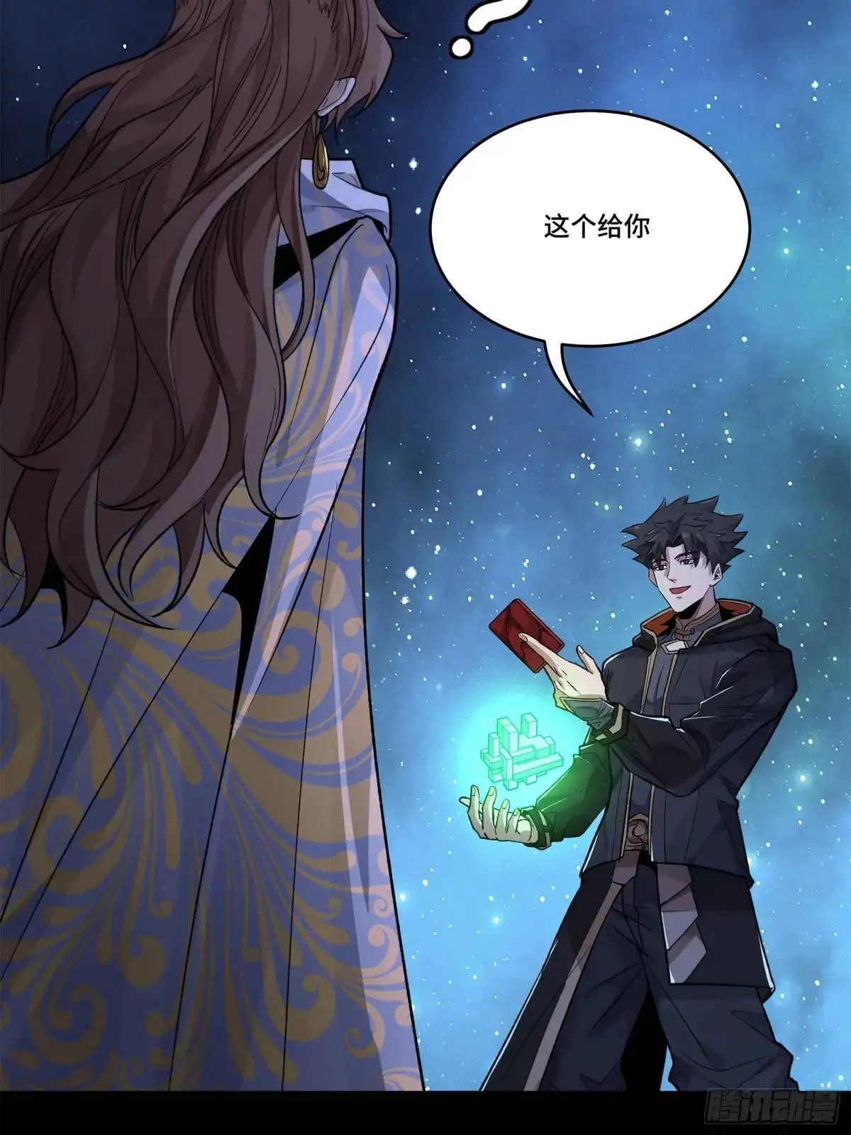 152 真龙之血 第77页
