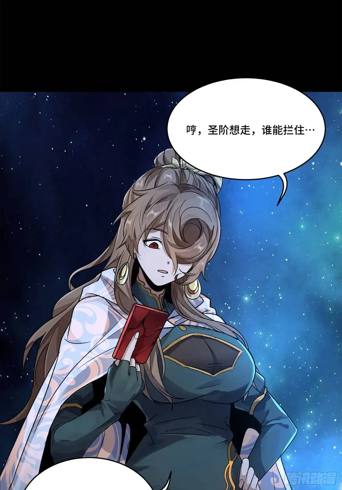 152 真龙之血 第83页