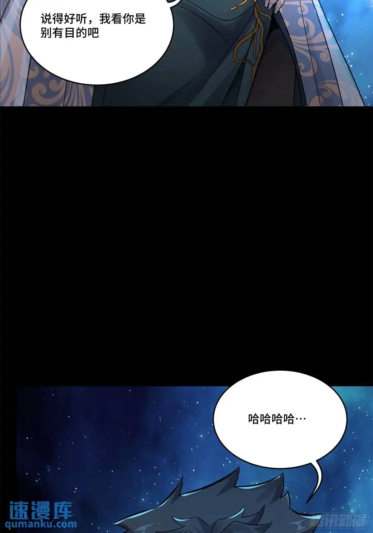 152 真龙之血 第84页