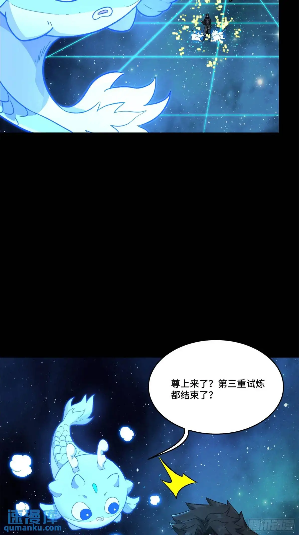 152 真龙之血 第90页