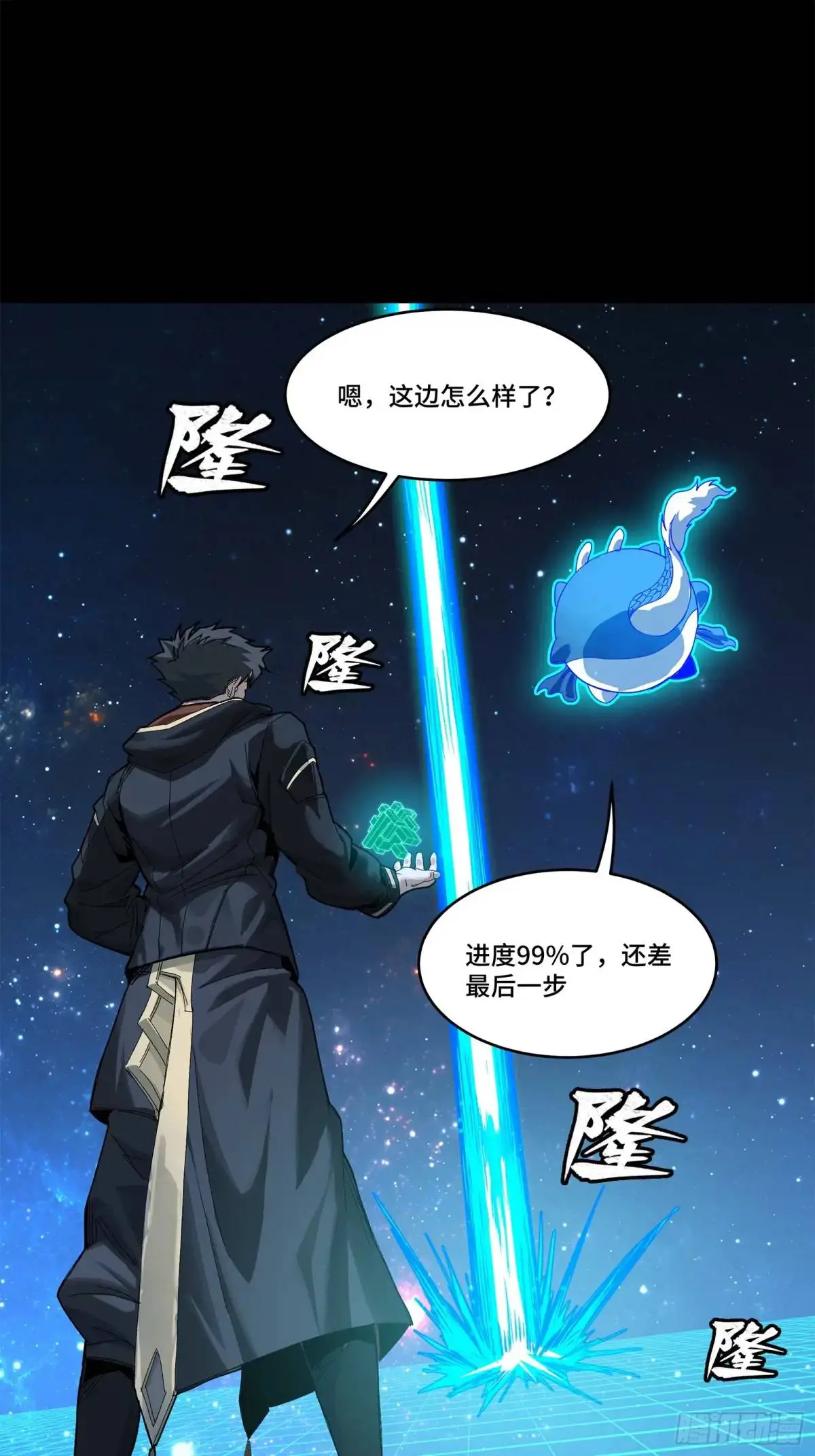 152 真龙之血 第92页