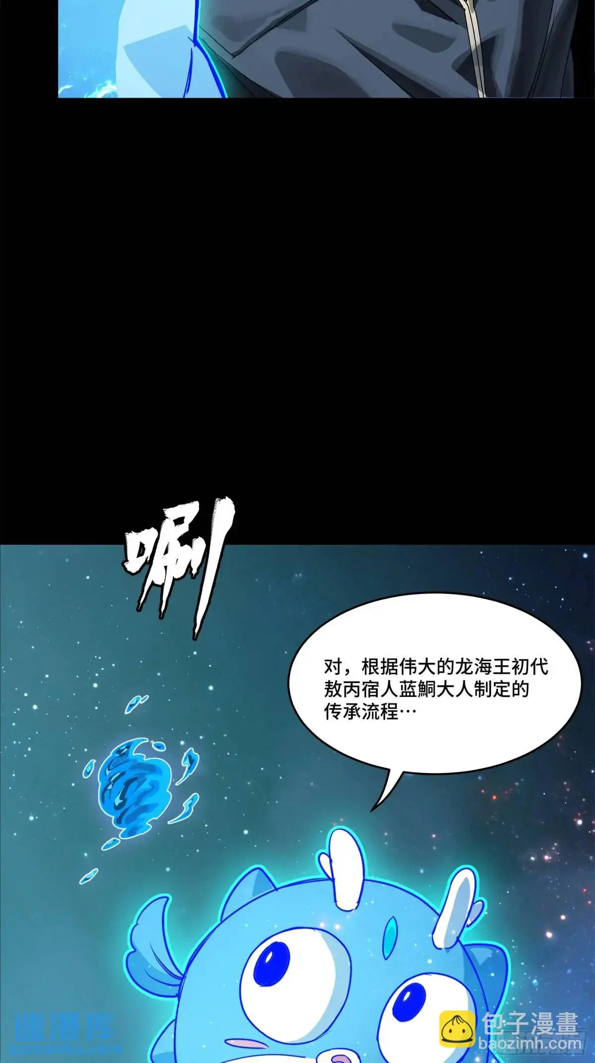 152 真龙之血 第94页